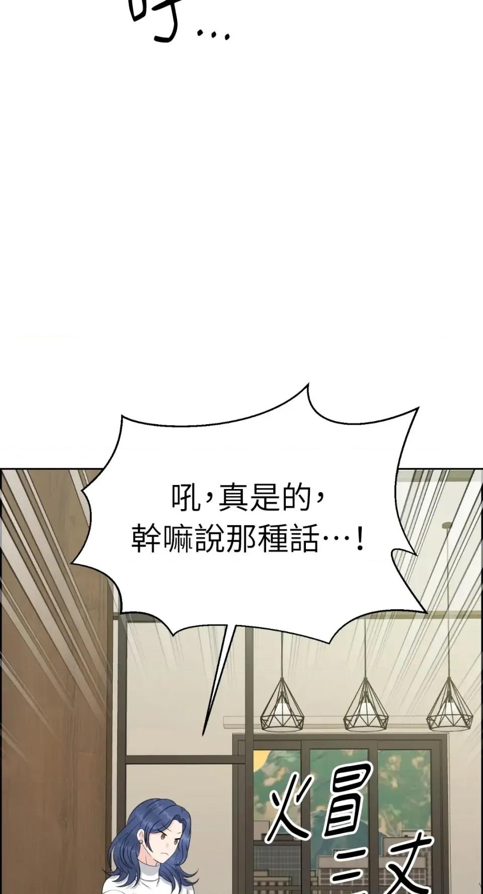 想要選哪一個Alpha? 想要選哪一個Alpha?-第68話 第11页
