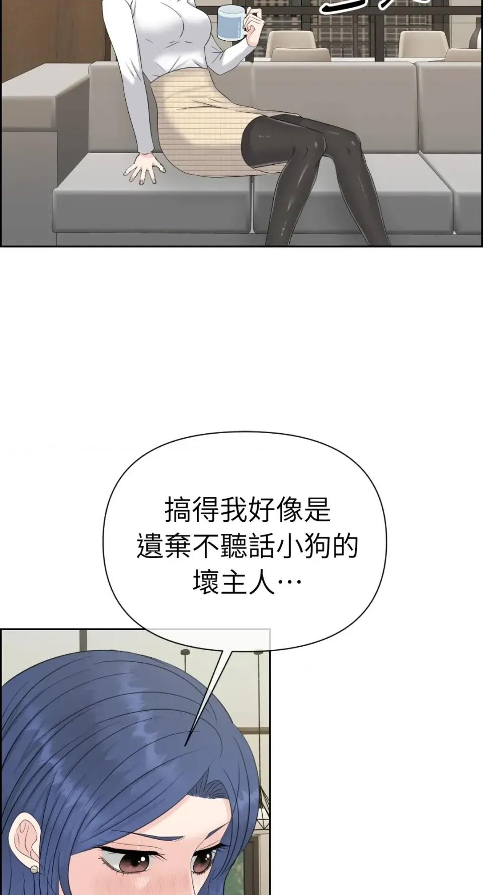想要選哪一個Alpha? 想要選哪一個Alpha?-第68話 第12页