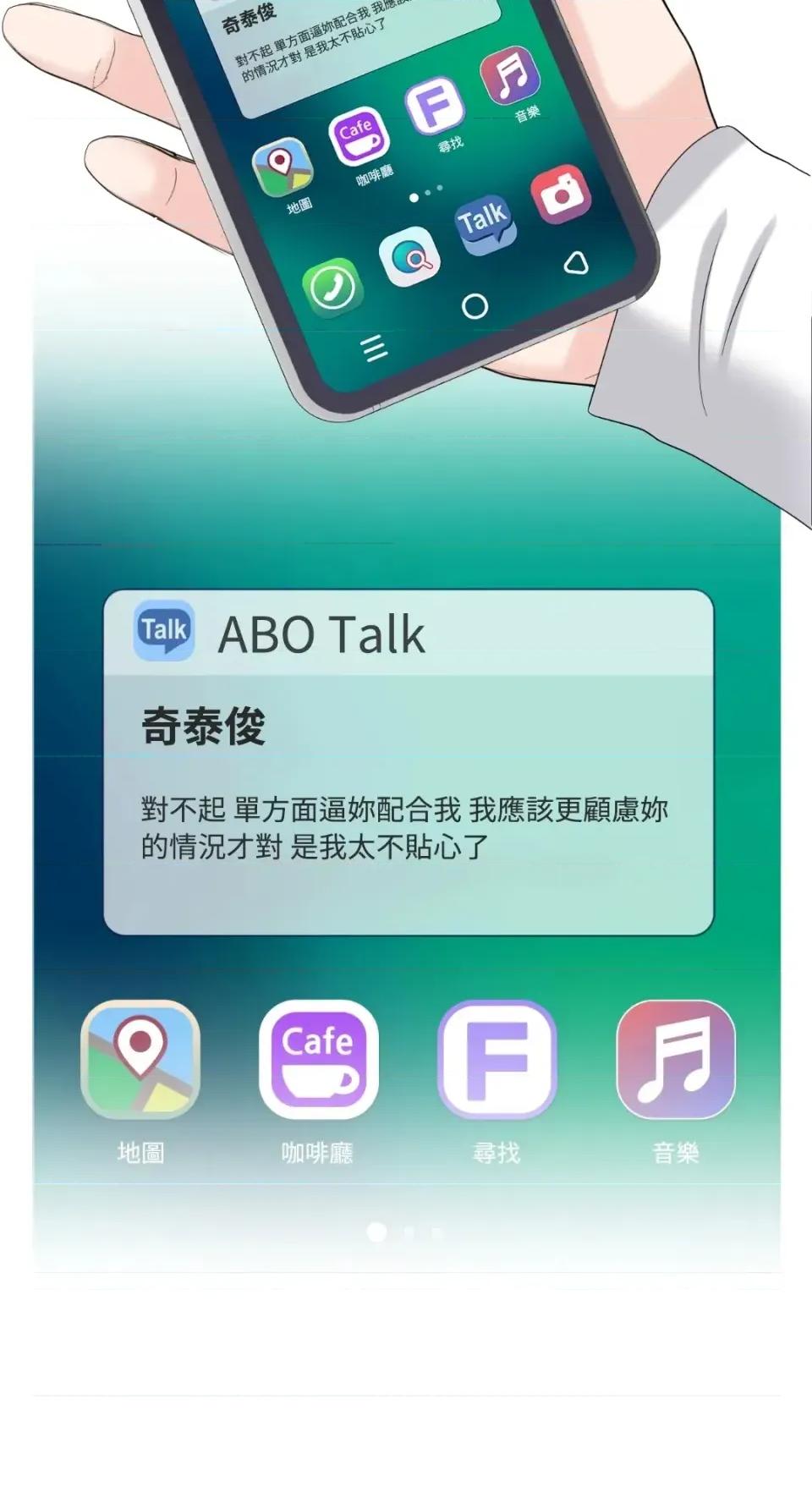 想要選哪一個Alpha? 想要選哪一個Alpha?-第68話 第18页