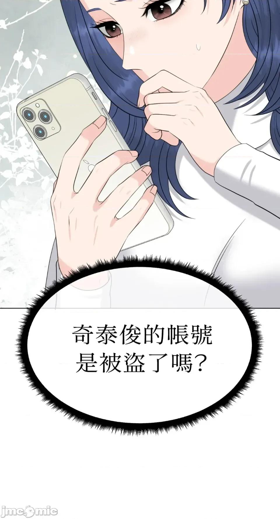 想要選哪一個Alpha? 想要選哪一個Alpha?-第68話 第20页
