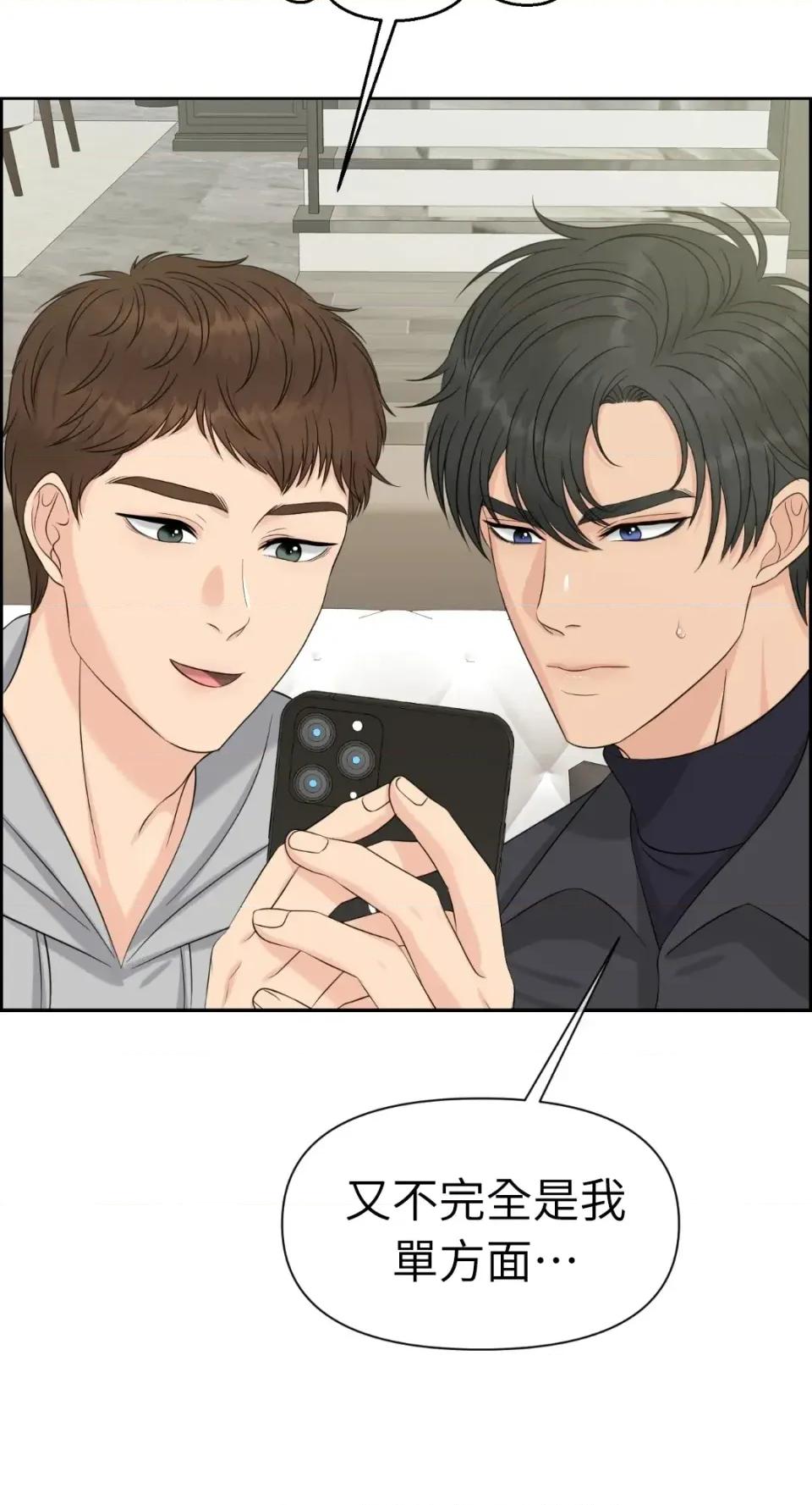 想要選哪一個Alpha? 想要選哪一個Alpha?-第68話 第23页