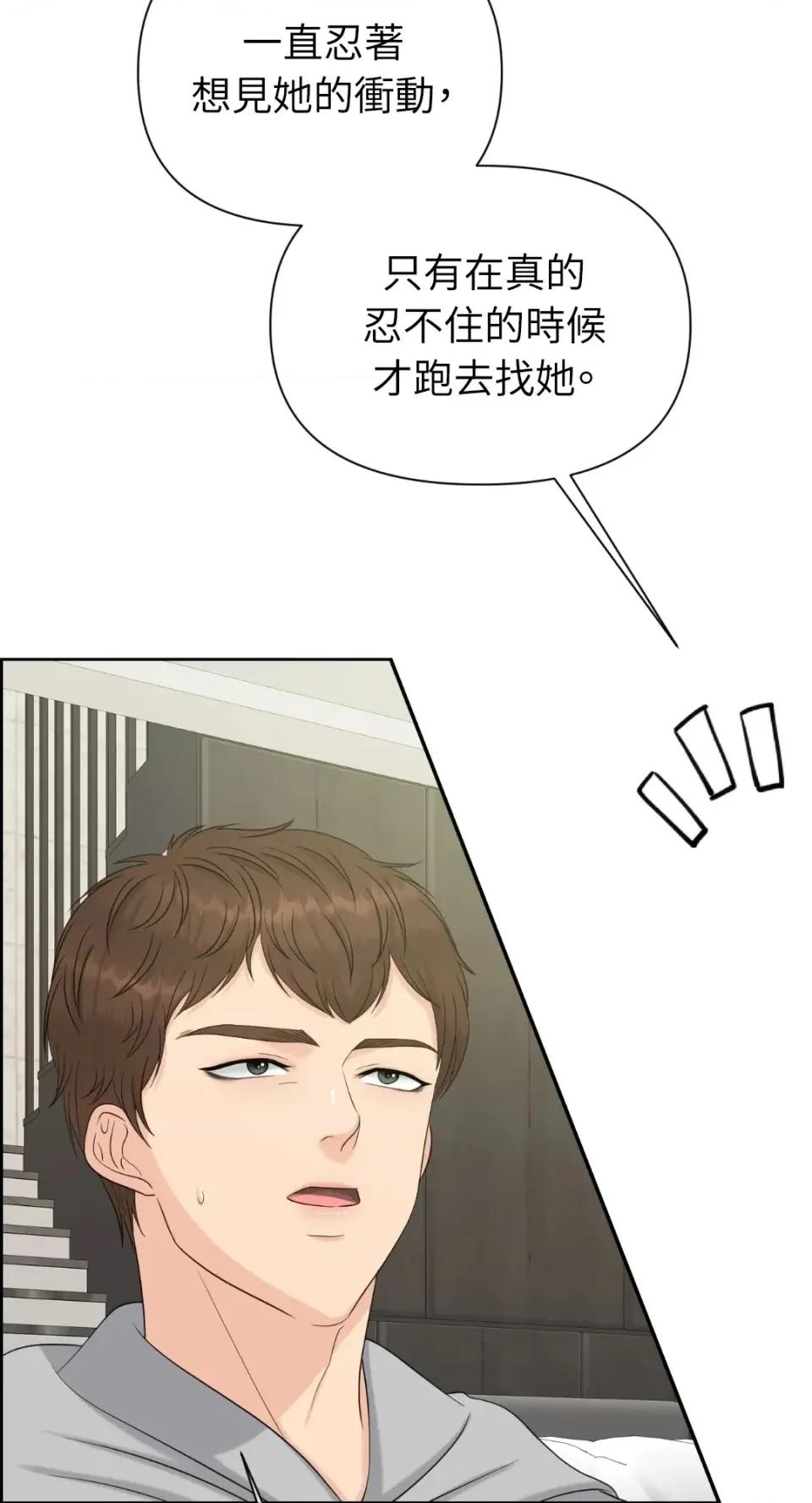 想要選哪一個Alpha? 想要選哪一個Alpha?-第68話 第27页