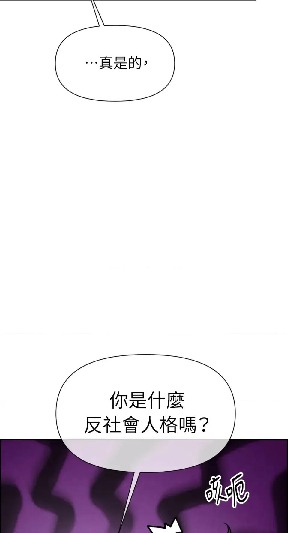 想要選哪一個Alpha? 想要選哪一個Alpha?-第68話 第28页