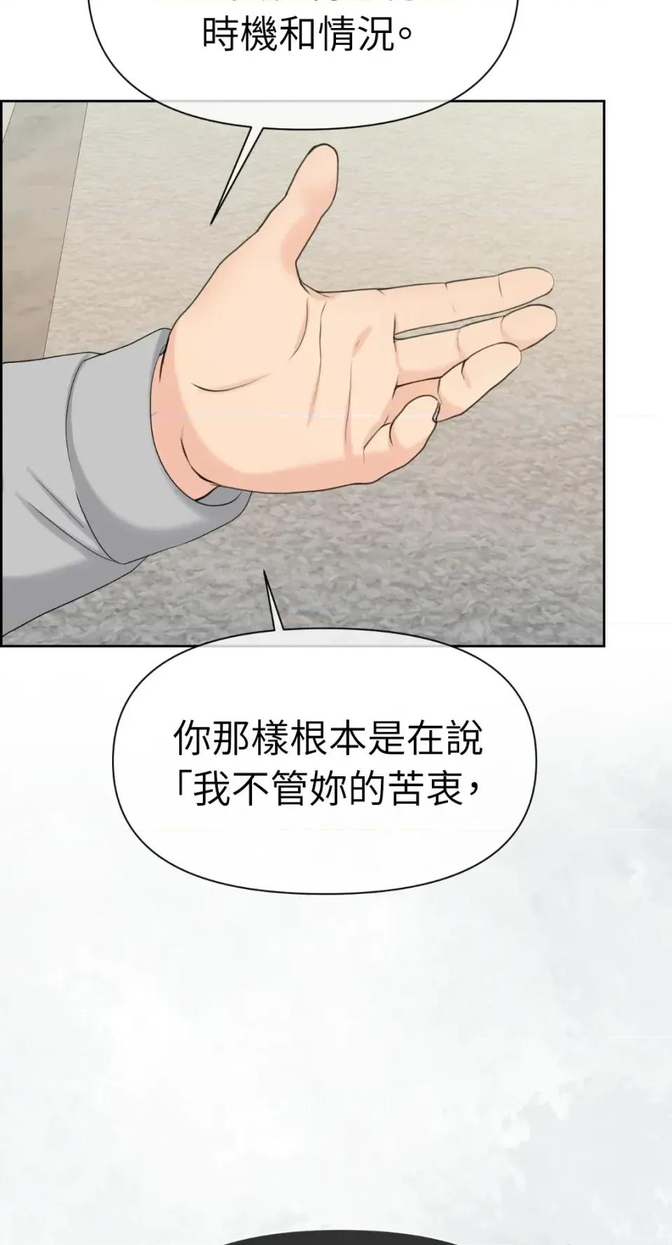 想要選哪一個Alpha? 想要選哪一個Alpha?-第68話 第34页