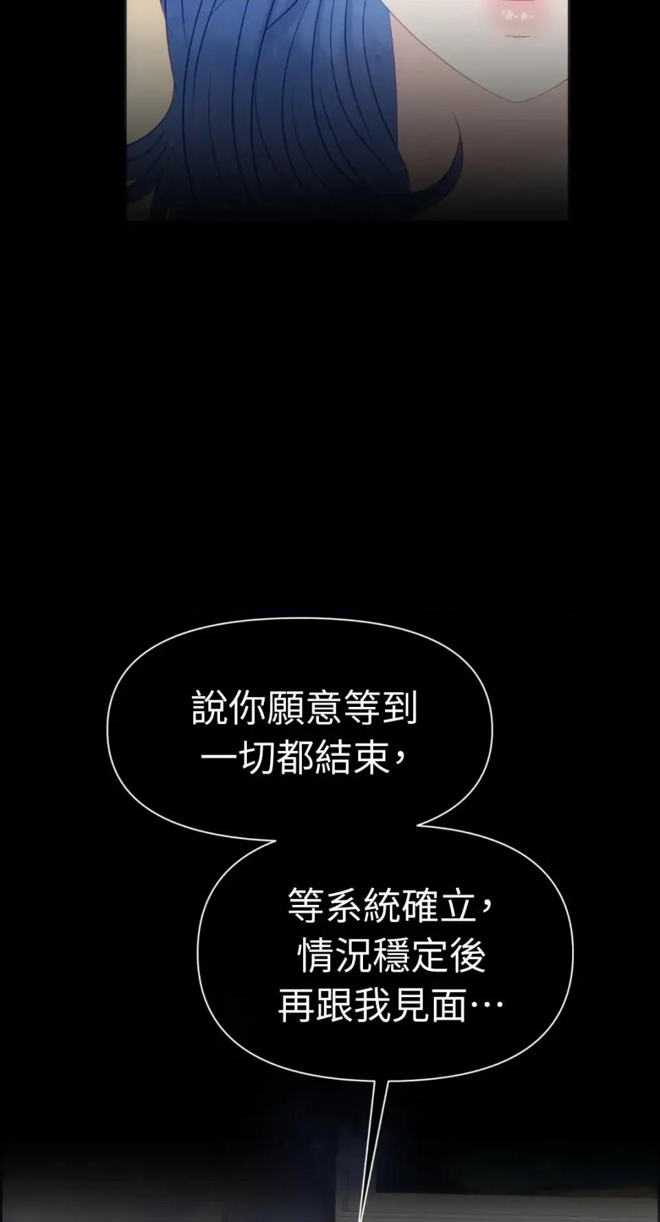 想要選哪一個Alpha? 想要選哪一個Alpha?-第68話 第39页