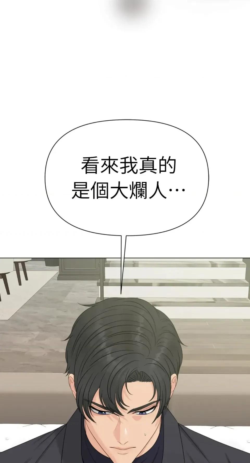 想要選哪一個Alpha? 想要選哪一個Alpha?-第68話 第42页