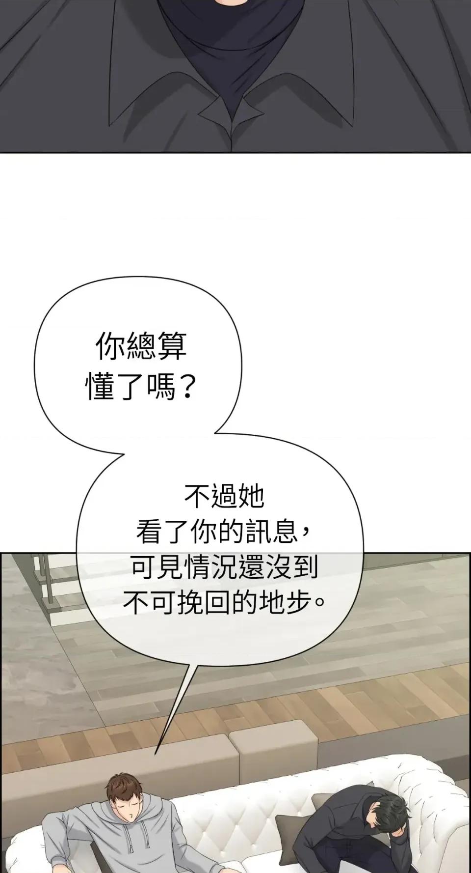 想要選哪一個Alpha? 想要選哪一個Alpha?-第68話 第43页