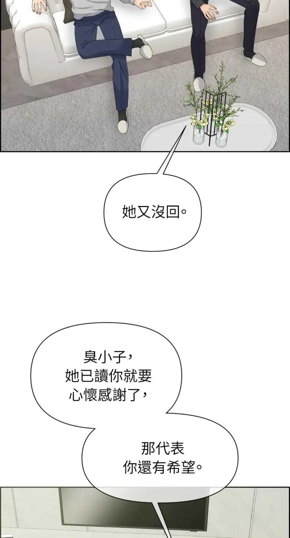 想要選哪一個Alpha? 想要選哪一個Alpha?-第68話 第44页