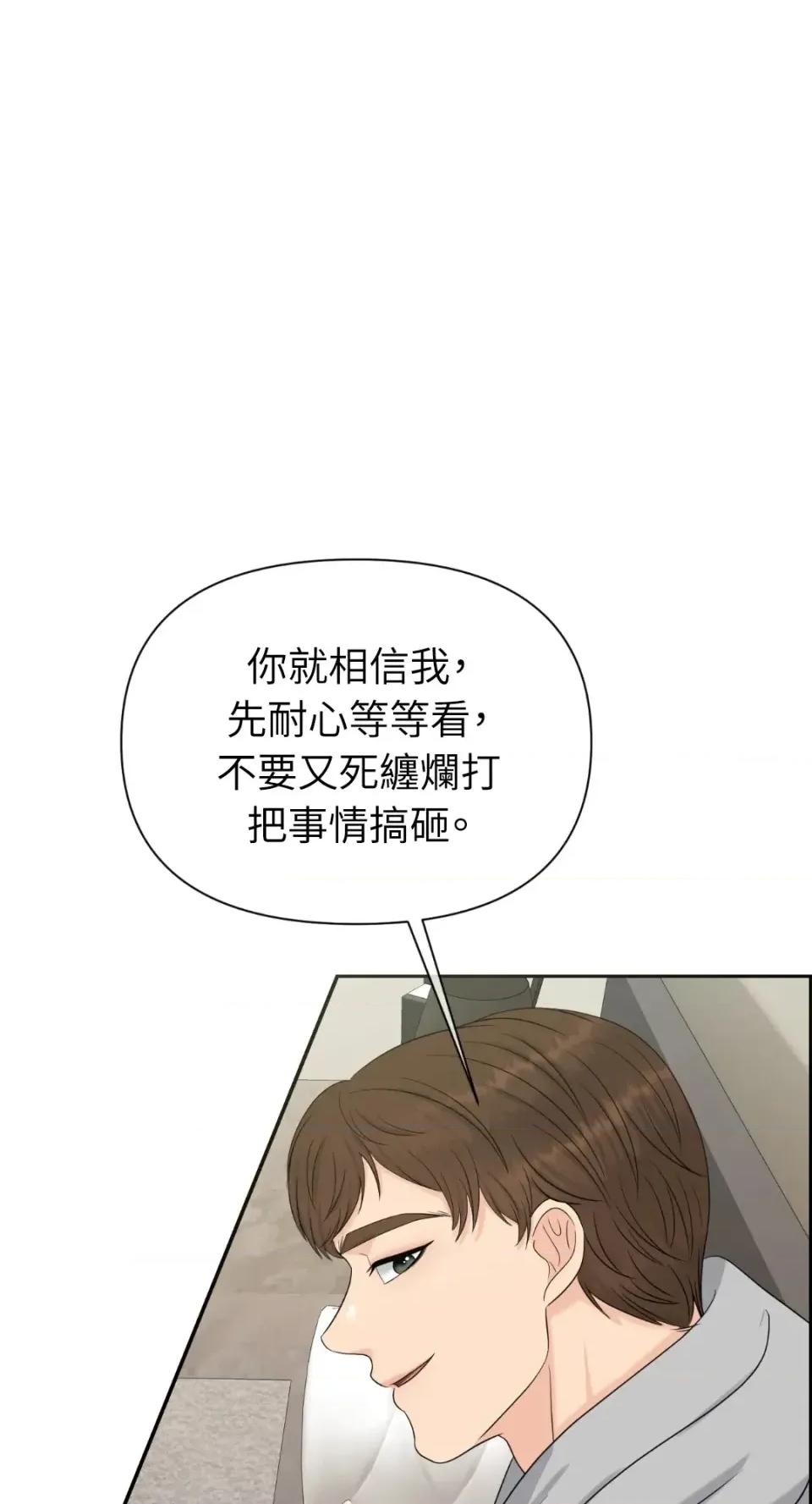 想要選哪一個Alpha? 想要選哪一個Alpha?-第68話 第46页