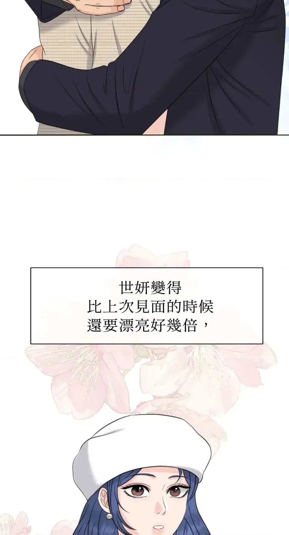 想要選哪一個Alpha? 想要選哪一個Alpha?-第68話 第52页
