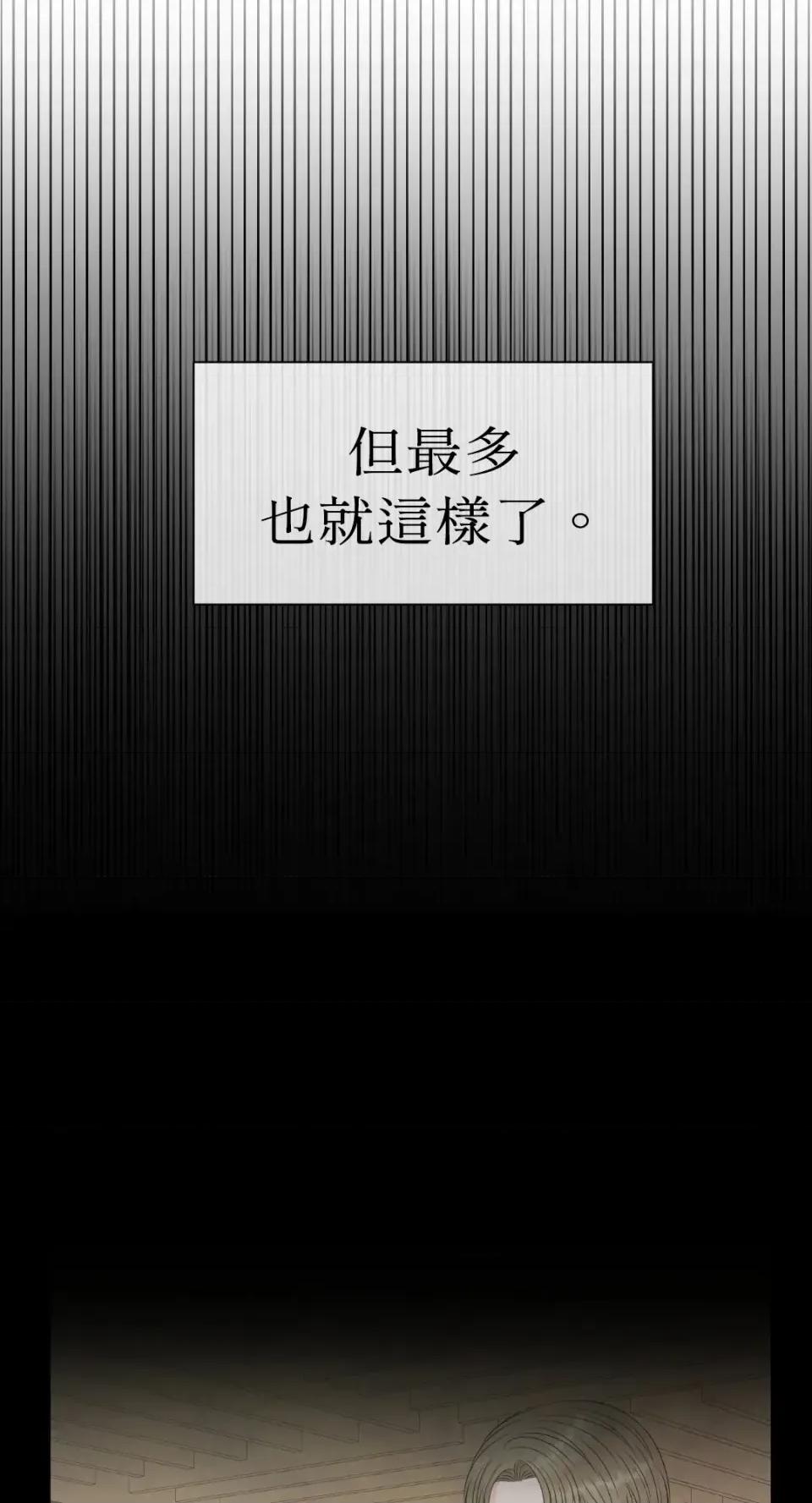 想要選哪一個Alpha? 想要選哪一個Alpha?-第68話 第54页