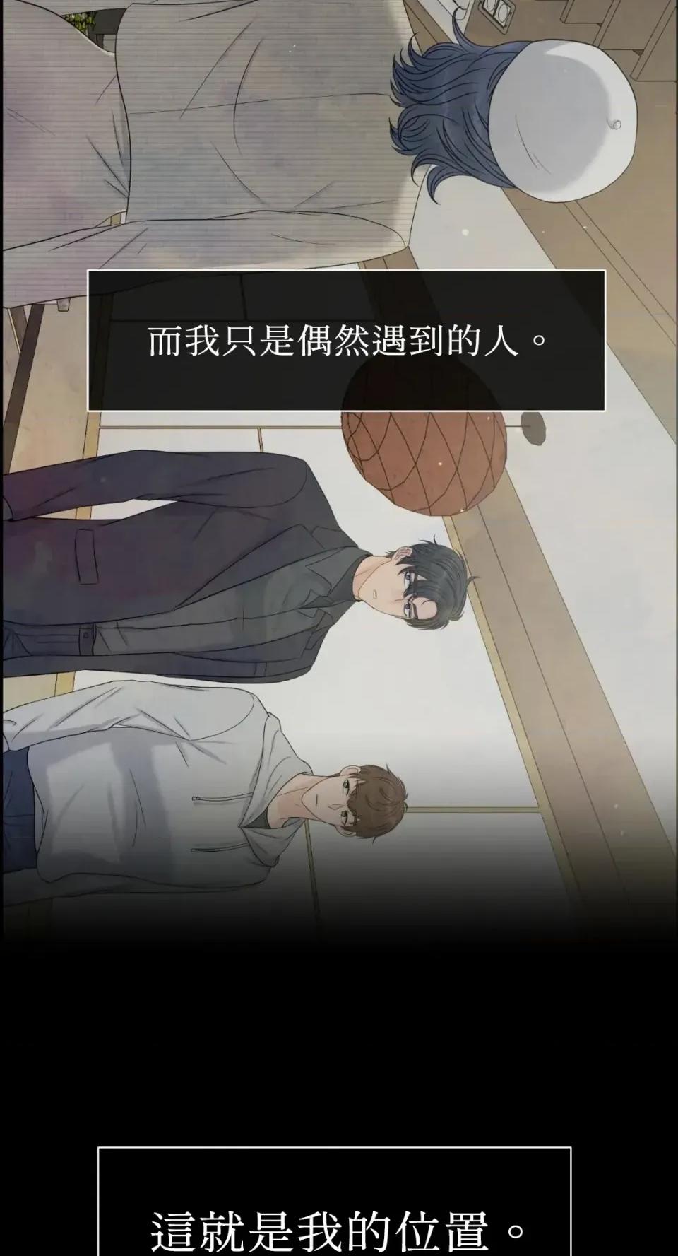 想要選哪一個Alpha? 想要選哪一個Alpha?-第68話 第56页