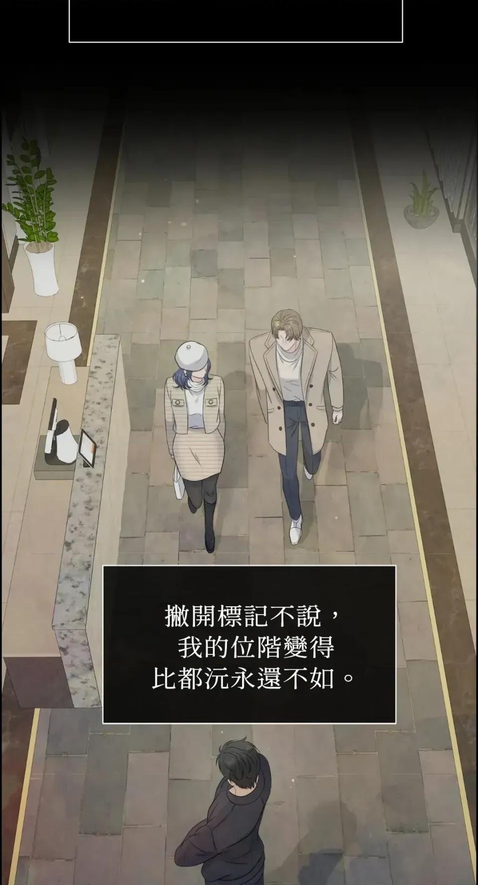 想要選哪一個Alpha? 想要選哪一個Alpha?-第68話 第57页