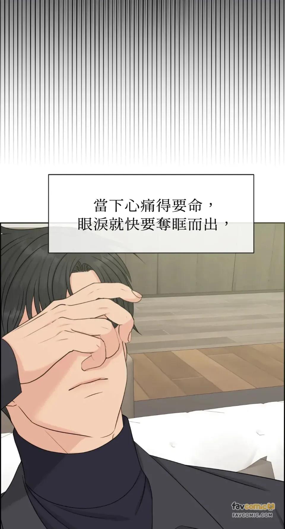 想要選哪一個Alpha? 想要選哪一個Alpha?-第68話 第59页