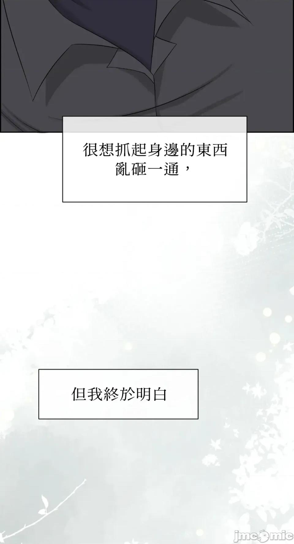 想要選哪一個Alpha? 想要選哪一個Alpha?-第68話 第60页