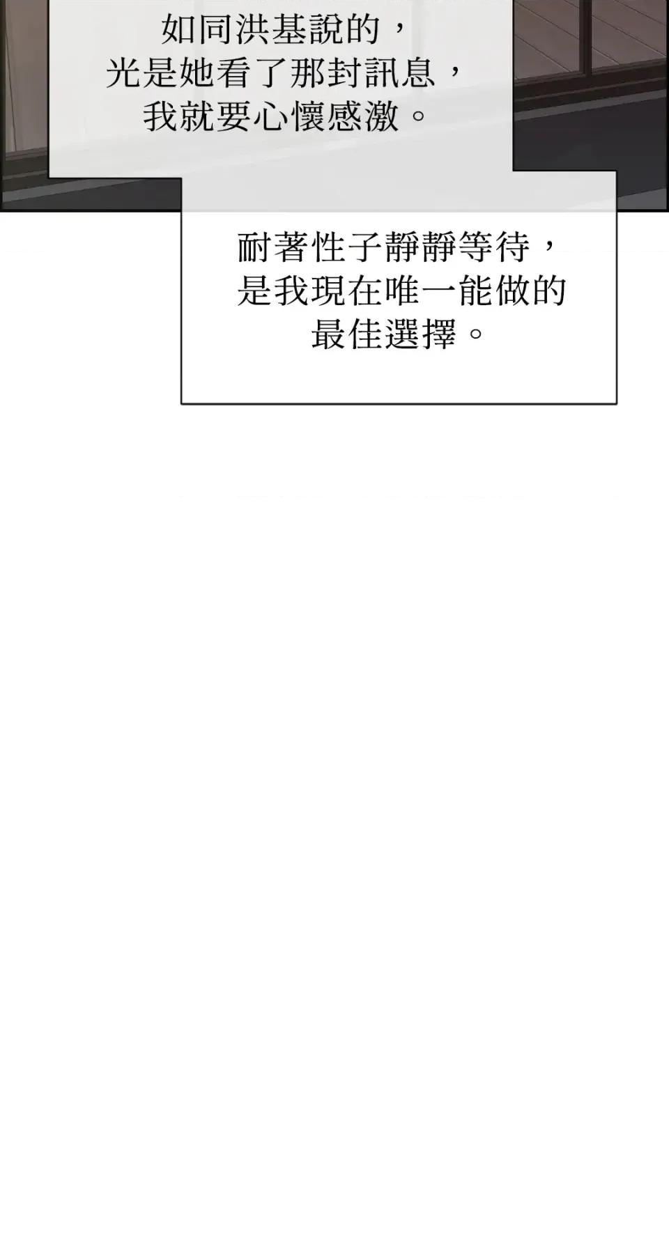 想要選哪一個Alpha? 想要選哪一個Alpha?-第68話 第62页