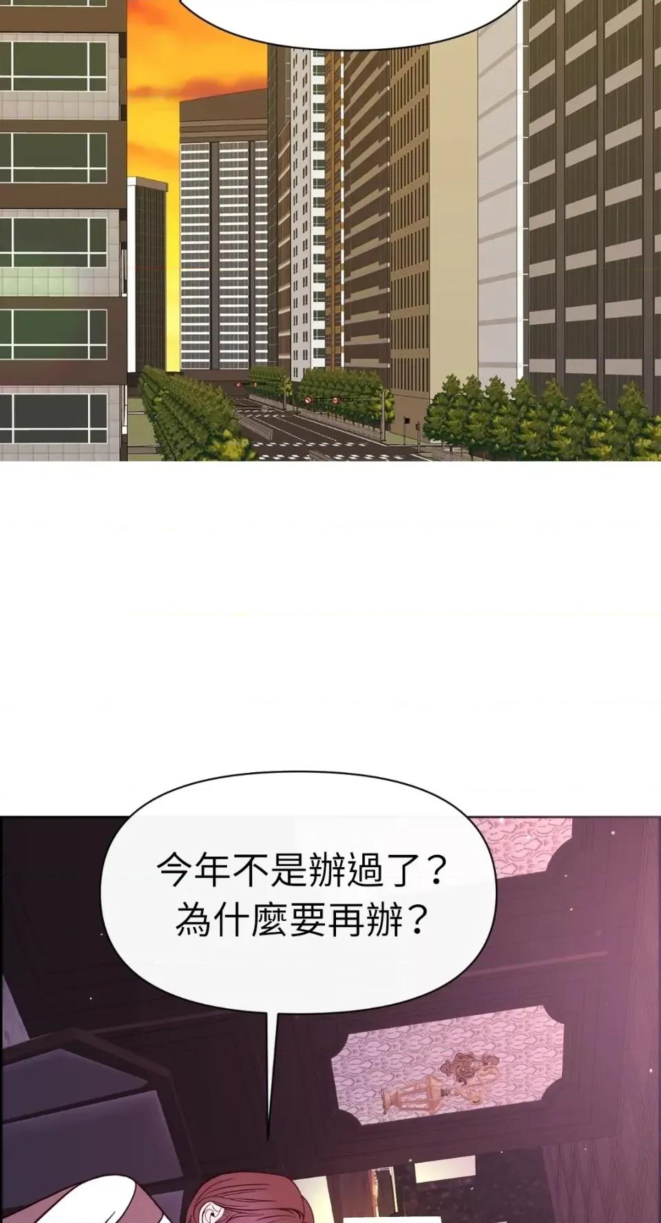 想要選哪一個Alpha? 想要選哪一個Alpha?-第68話 第64页