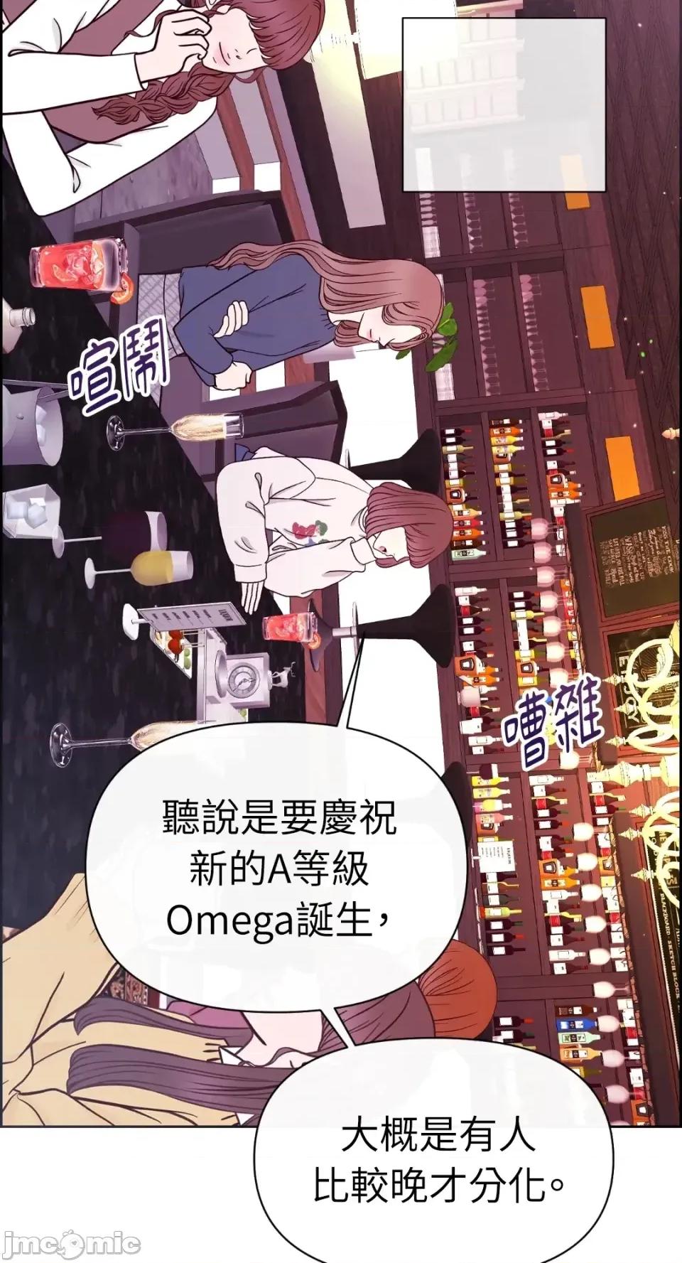 想要選哪一個Alpha? 想要選哪一個Alpha?-第68話 第65页