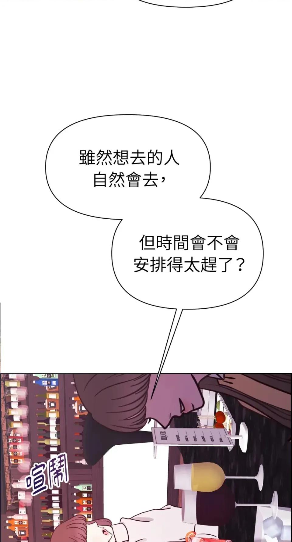 想要選哪一個Alpha? 想要選哪一個Alpha?-第68話 第66页