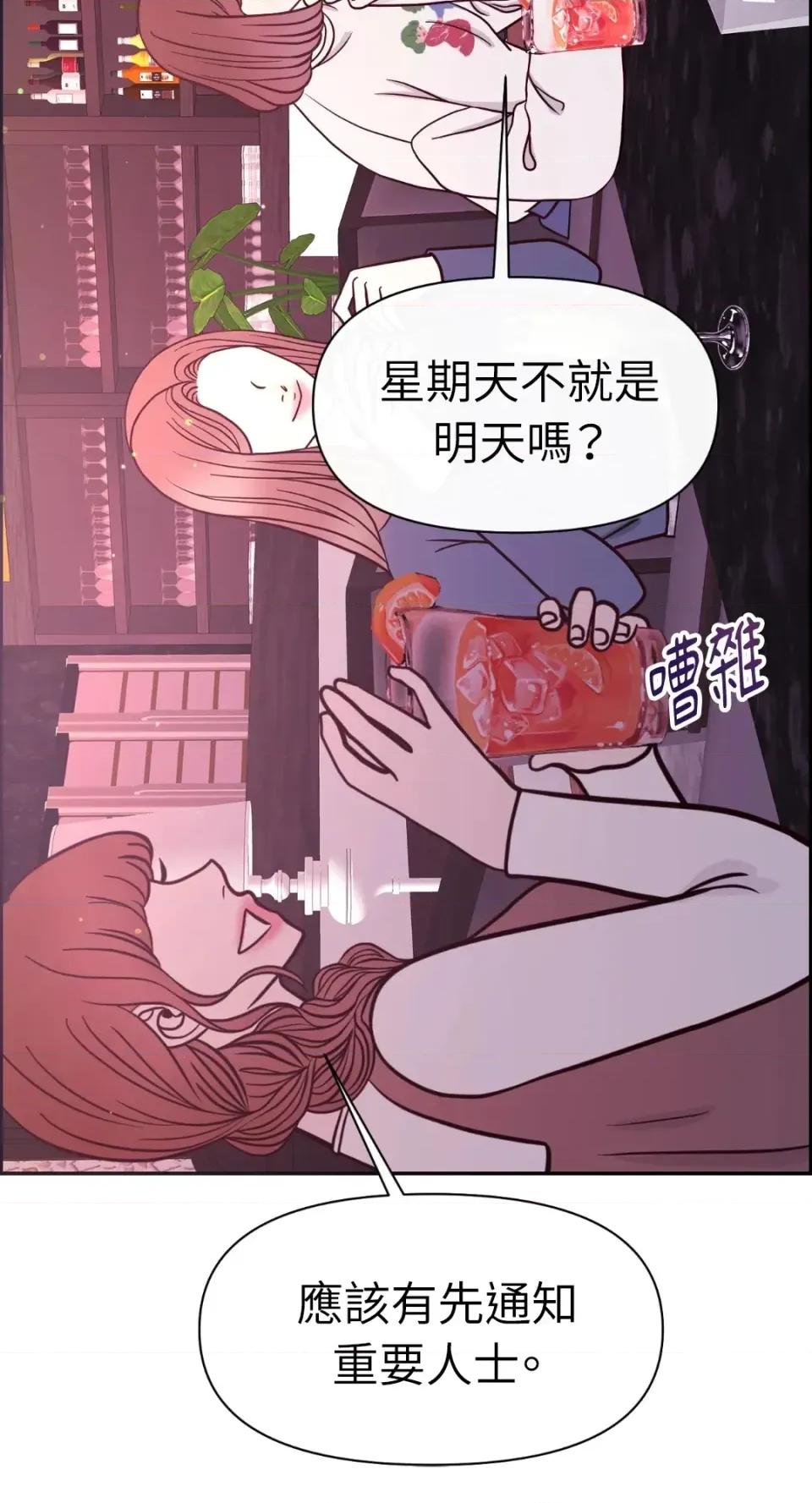 想要選哪一個Alpha? 想要選哪一個Alpha?-第68話 第67页