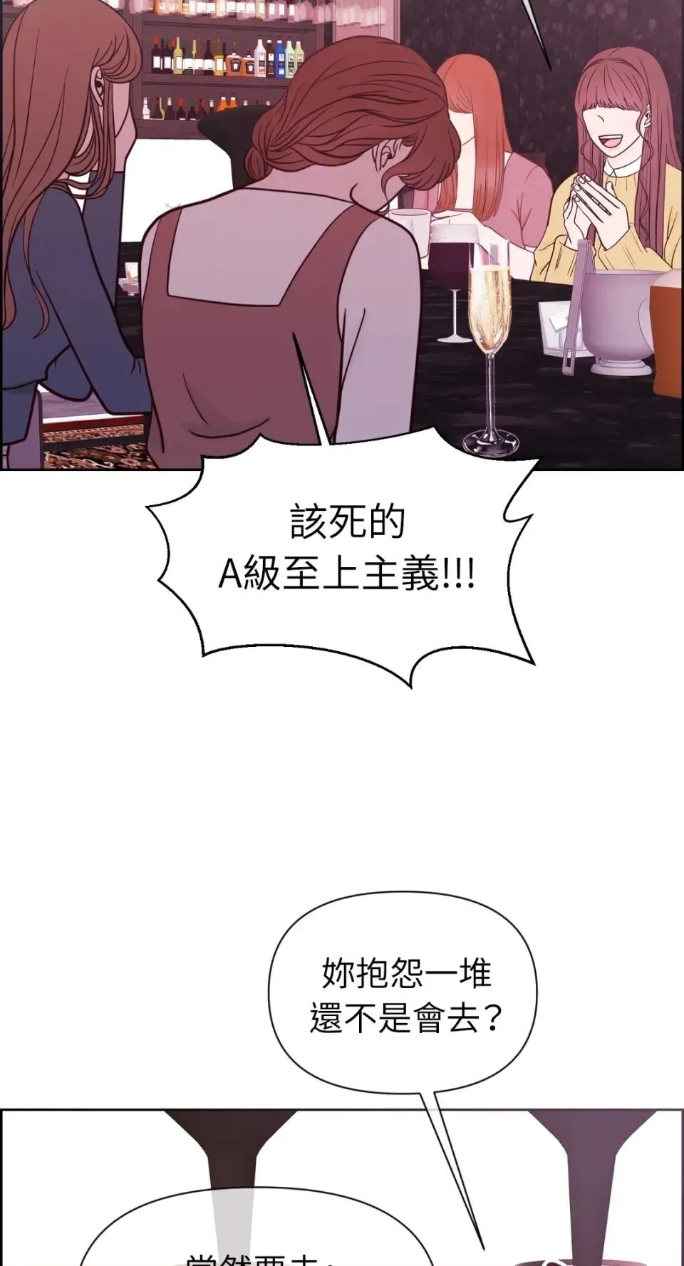 想要選哪一個Alpha? 想要選哪一個Alpha?-第68話 第69页