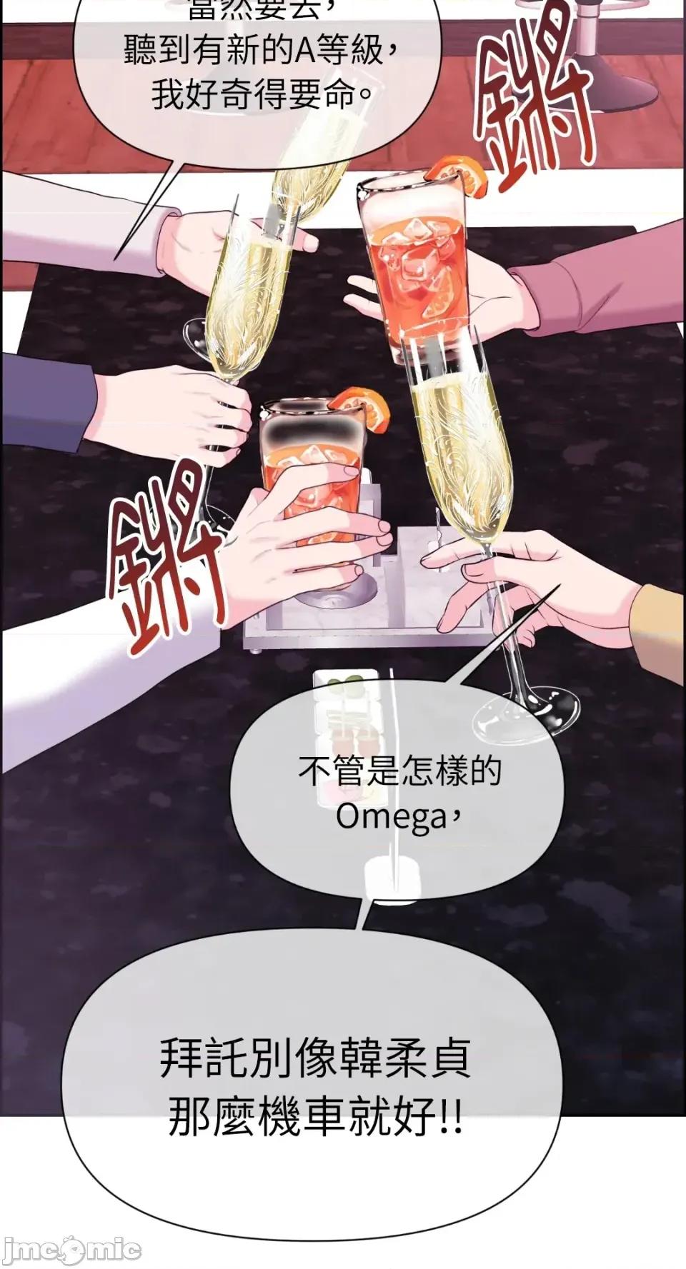 想要選哪一個Alpha? 想要選哪一個Alpha?-第68話 第70页
