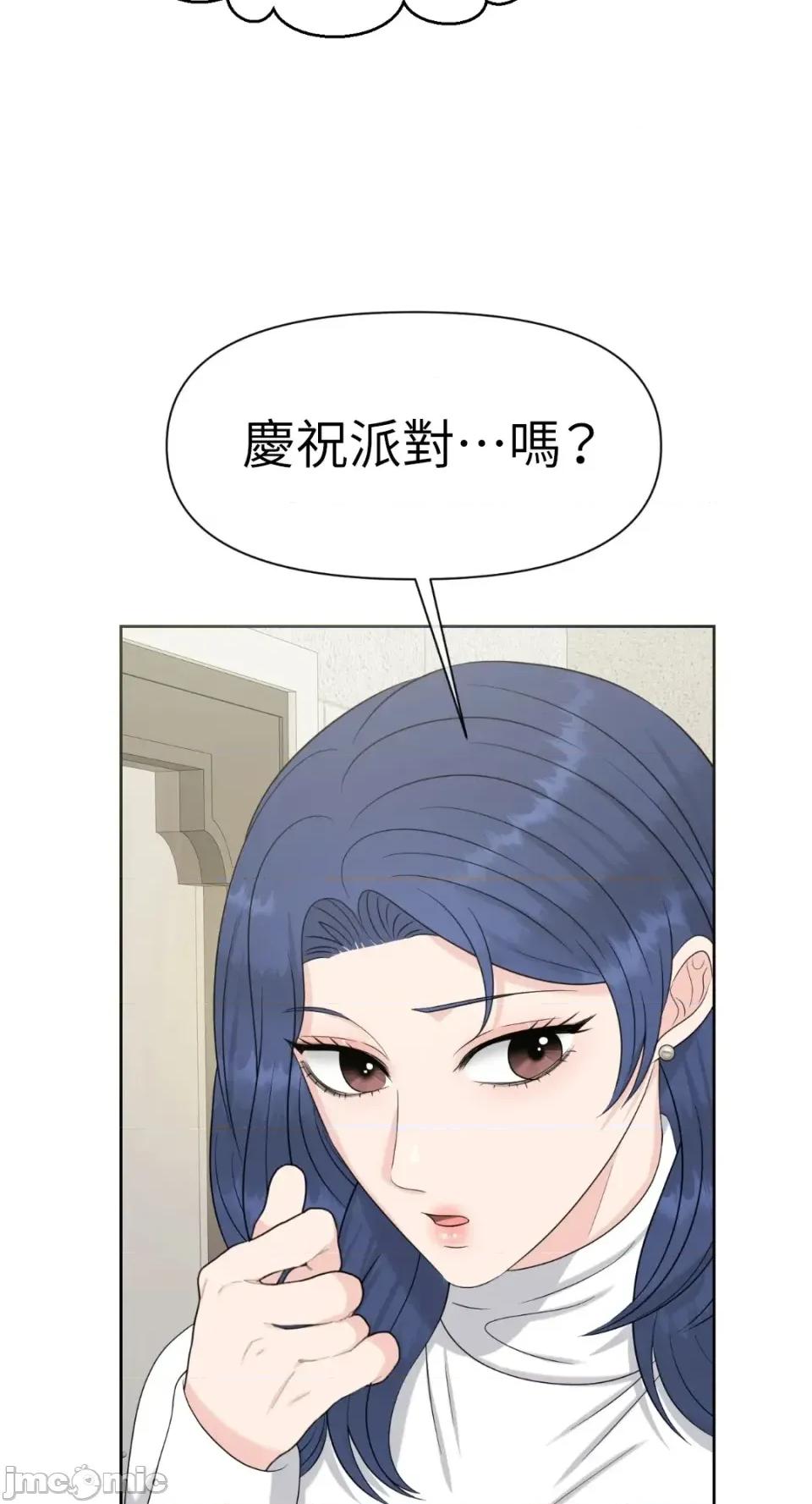 想要選哪一個Alpha? 想要選哪一個Alpha?-第68話 第85页
