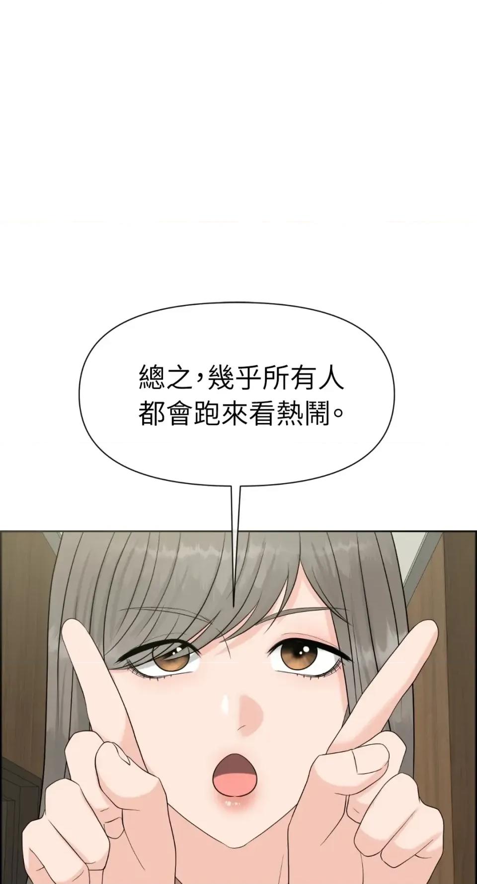 想要選哪一個Alpha? 想要選哪一個Alpha?-第68話 第94页