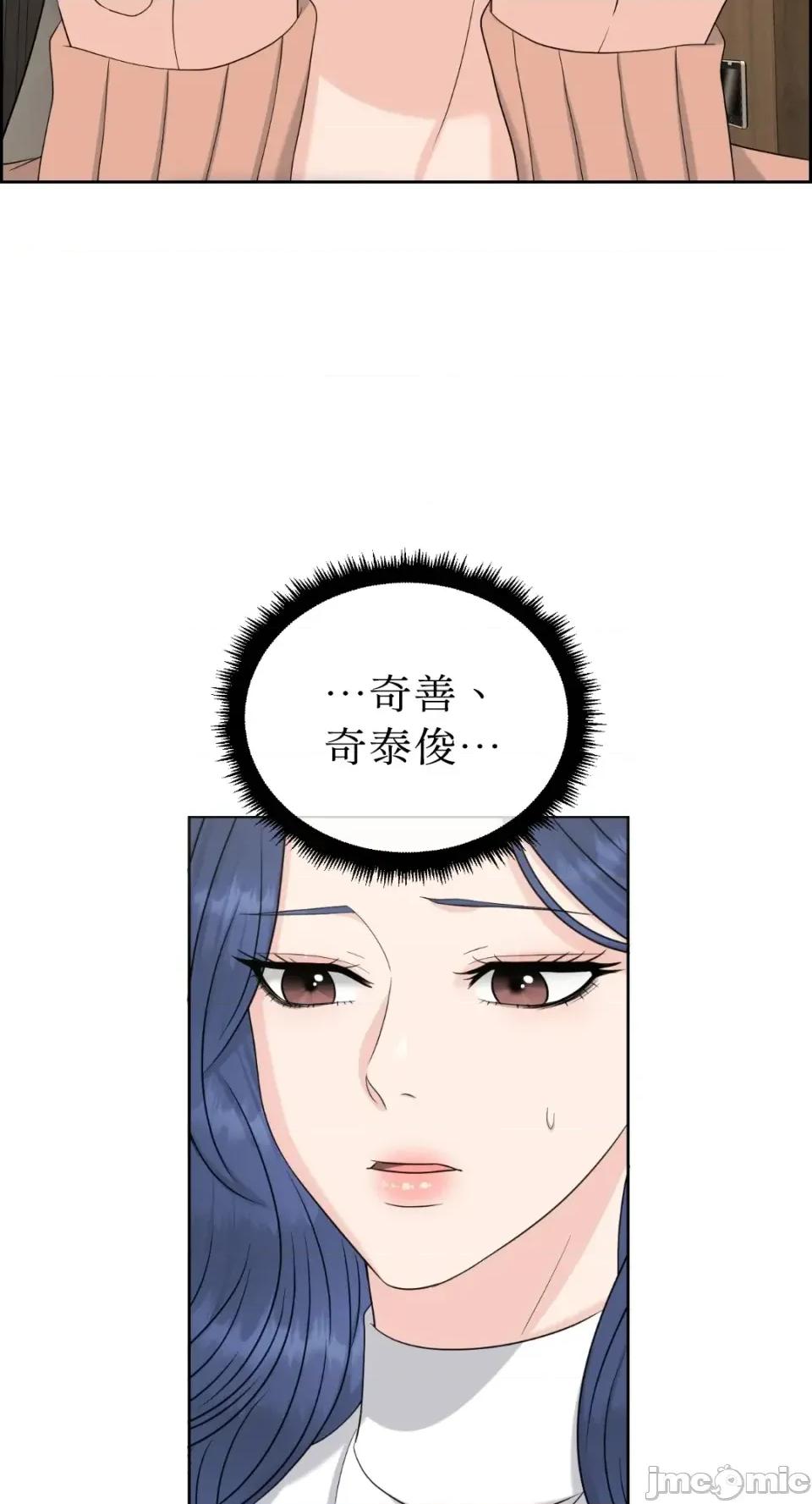 想要選哪一個Alpha? 想要選哪一個Alpha?-第68話 第95页
