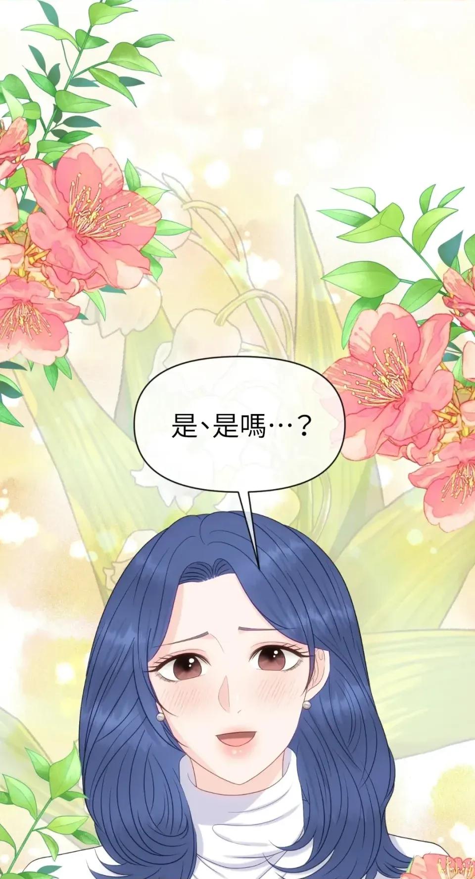 想要選哪一個Alpha? 想要選哪一個Alpha?-第68話 第99页