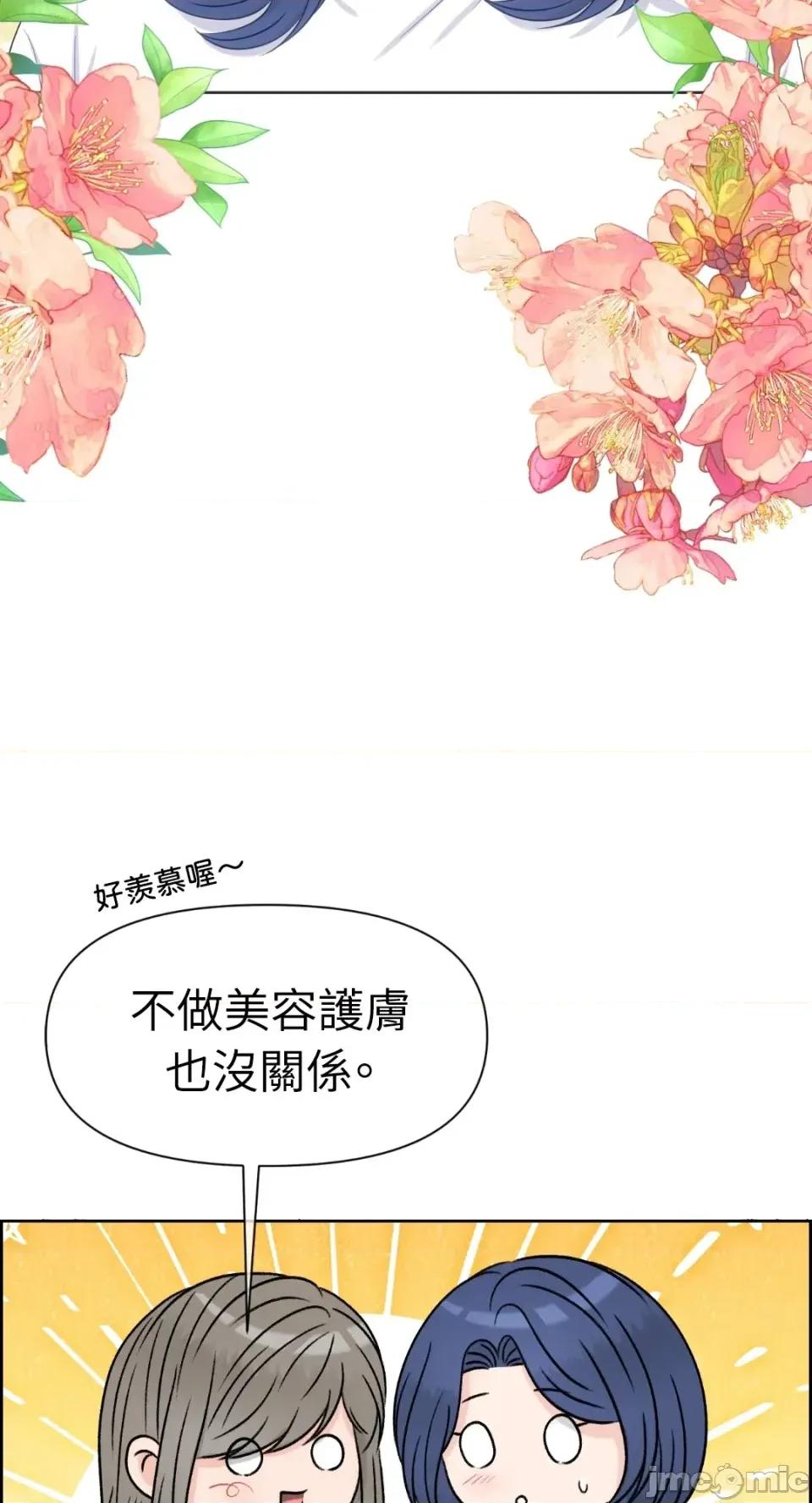 想要選哪一個Alpha? 想要選哪一個Alpha?-第68話 第100页