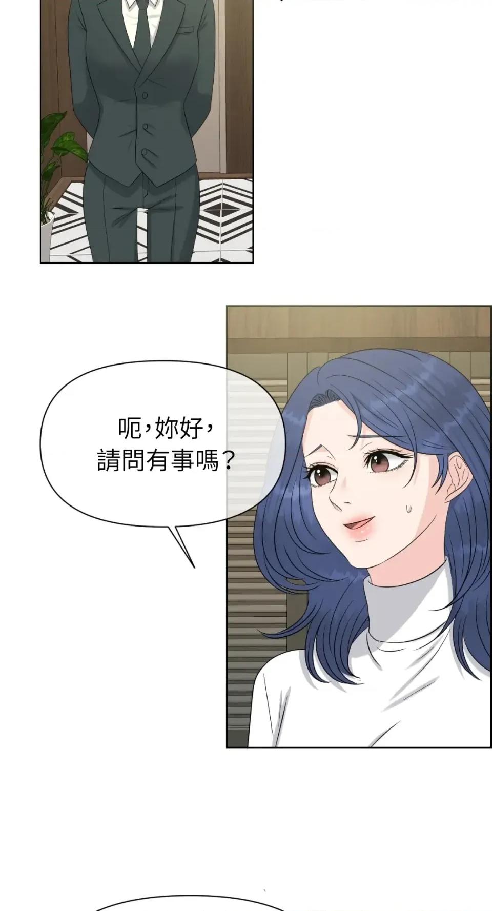 想要選哪一個Alpha? 想要選哪一個Alpha?-第68話 第108页