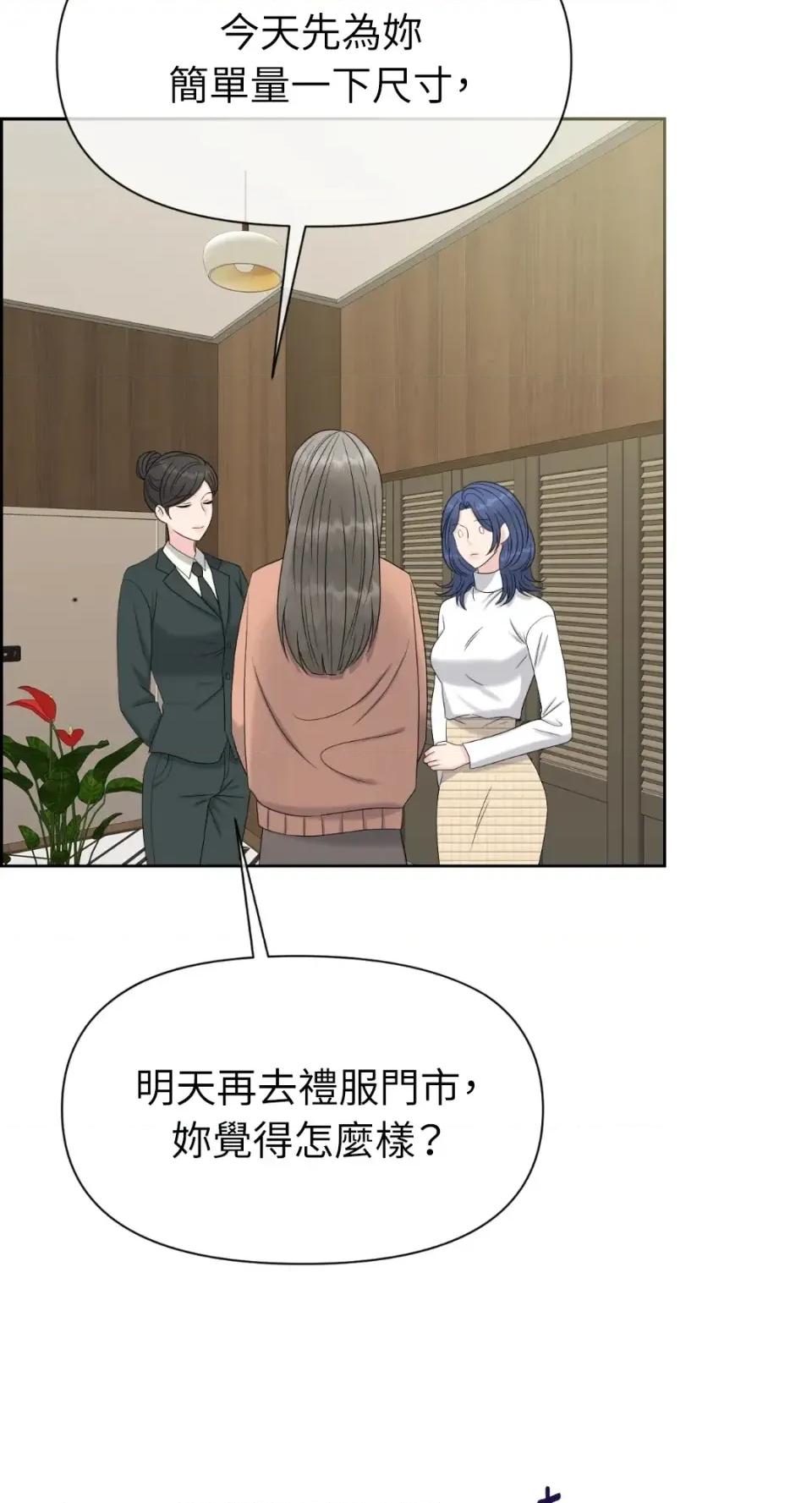 想要選哪一個Alpha? 想要選哪一個Alpha?-第68話 第112页