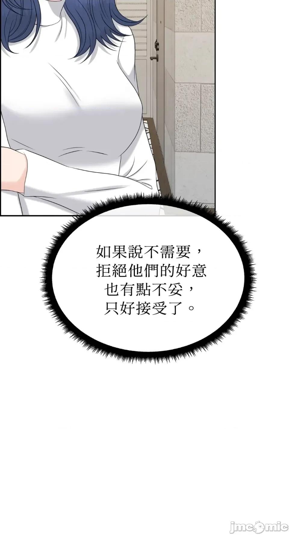想要選哪一個Alpha? 想要選哪一個Alpha?-第68話 第115页