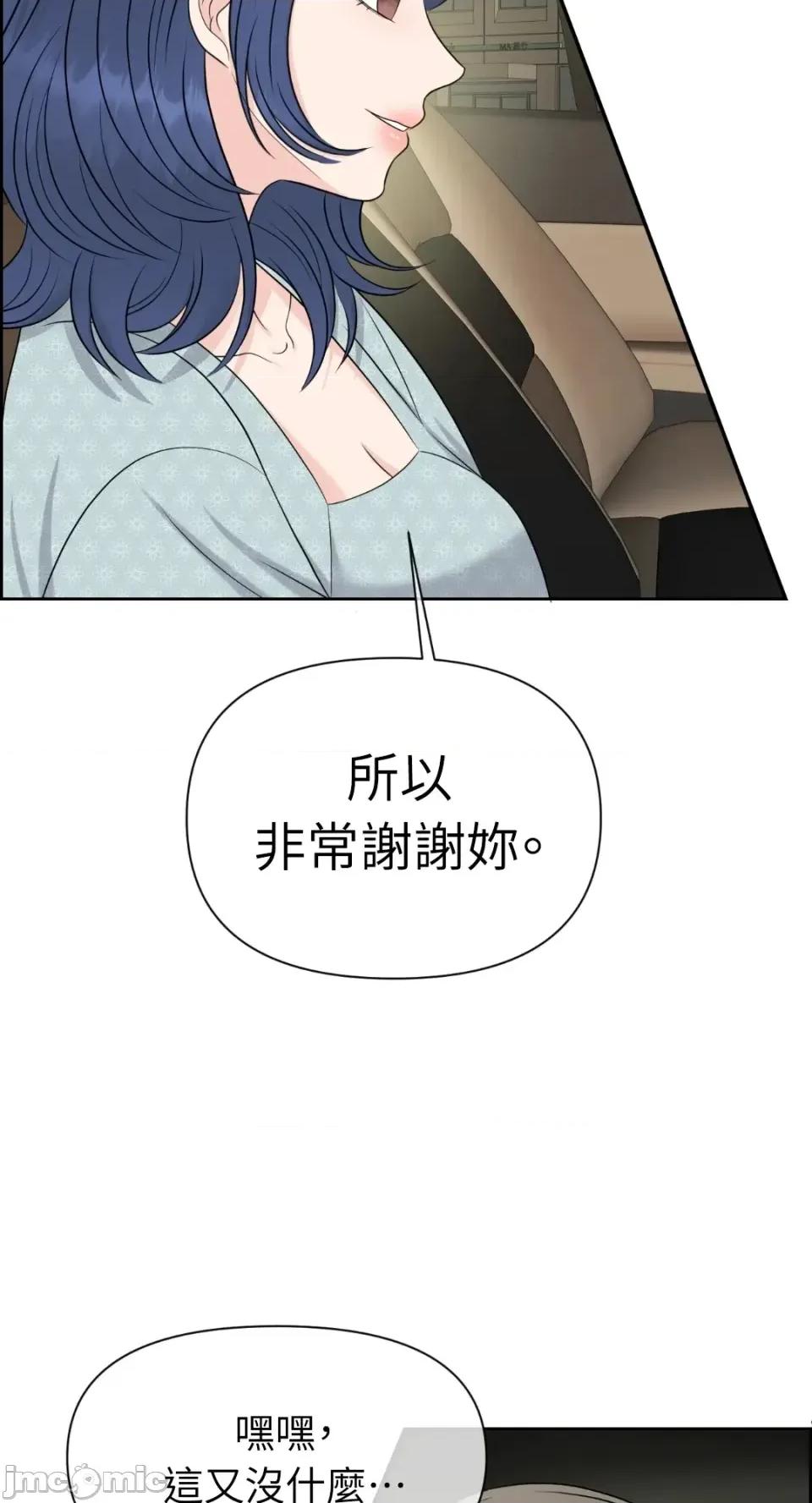 想要選哪一個Alpha? 想要選哪一個Alpha?-第69話 第5页