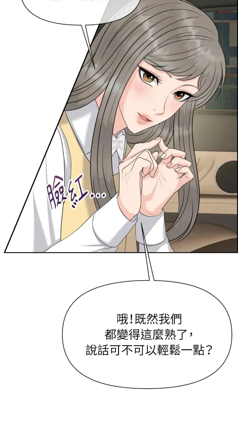 想要選哪一個Alpha? 想要選哪一個Alpha?-第69話 第6页