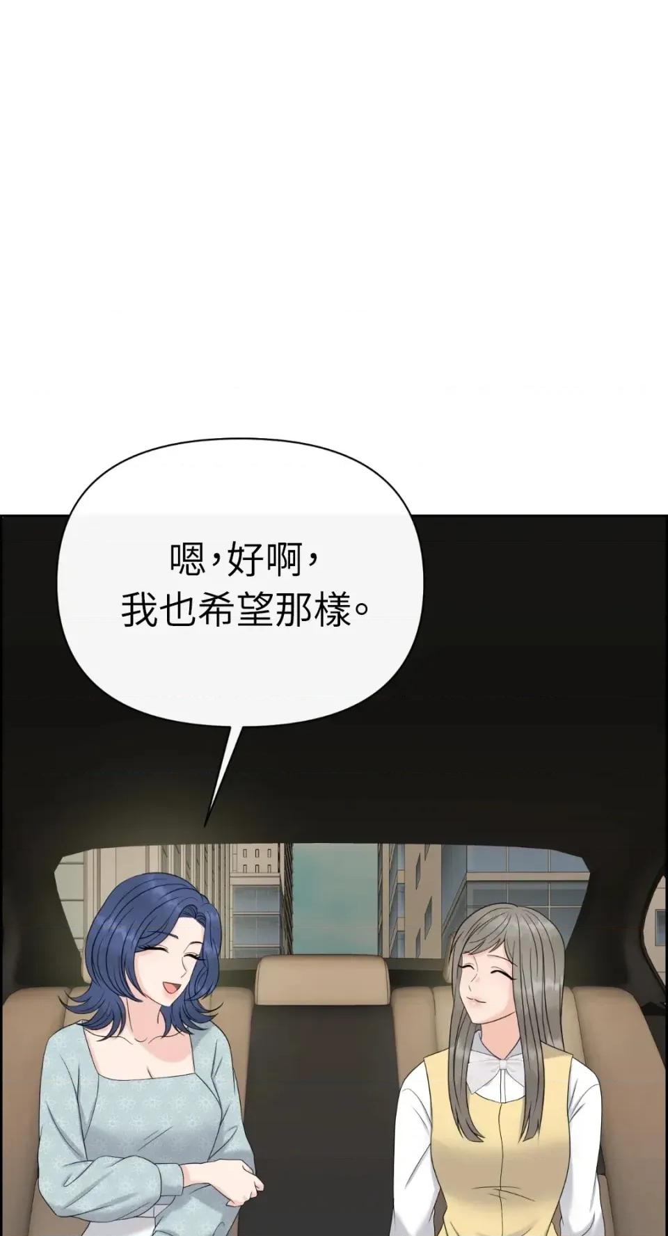 想要選哪一個Alpha? 想要選哪一個Alpha?-第69話 第7页