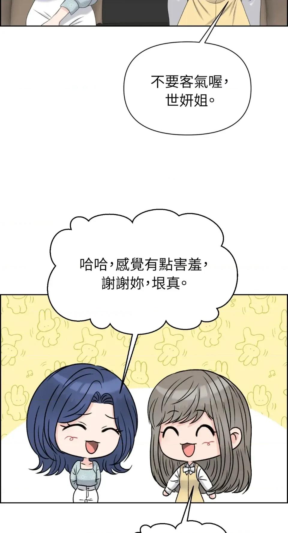 想要選哪一個Alpha? 想要選哪一個Alpha?-第69話 第8页
