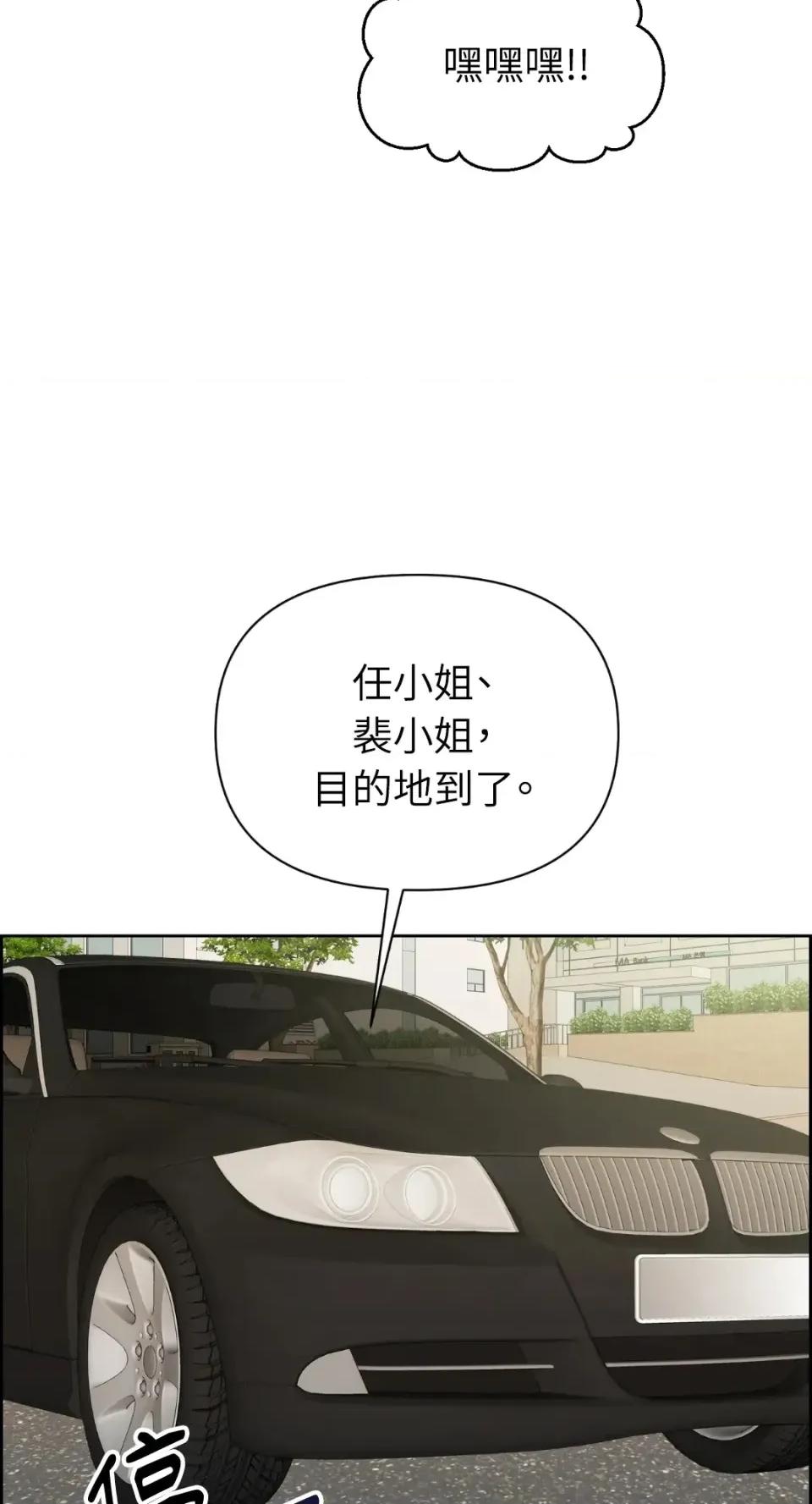 想要選哪一個Alpha? 想要選哪一個Alpha?-第69話 第9页