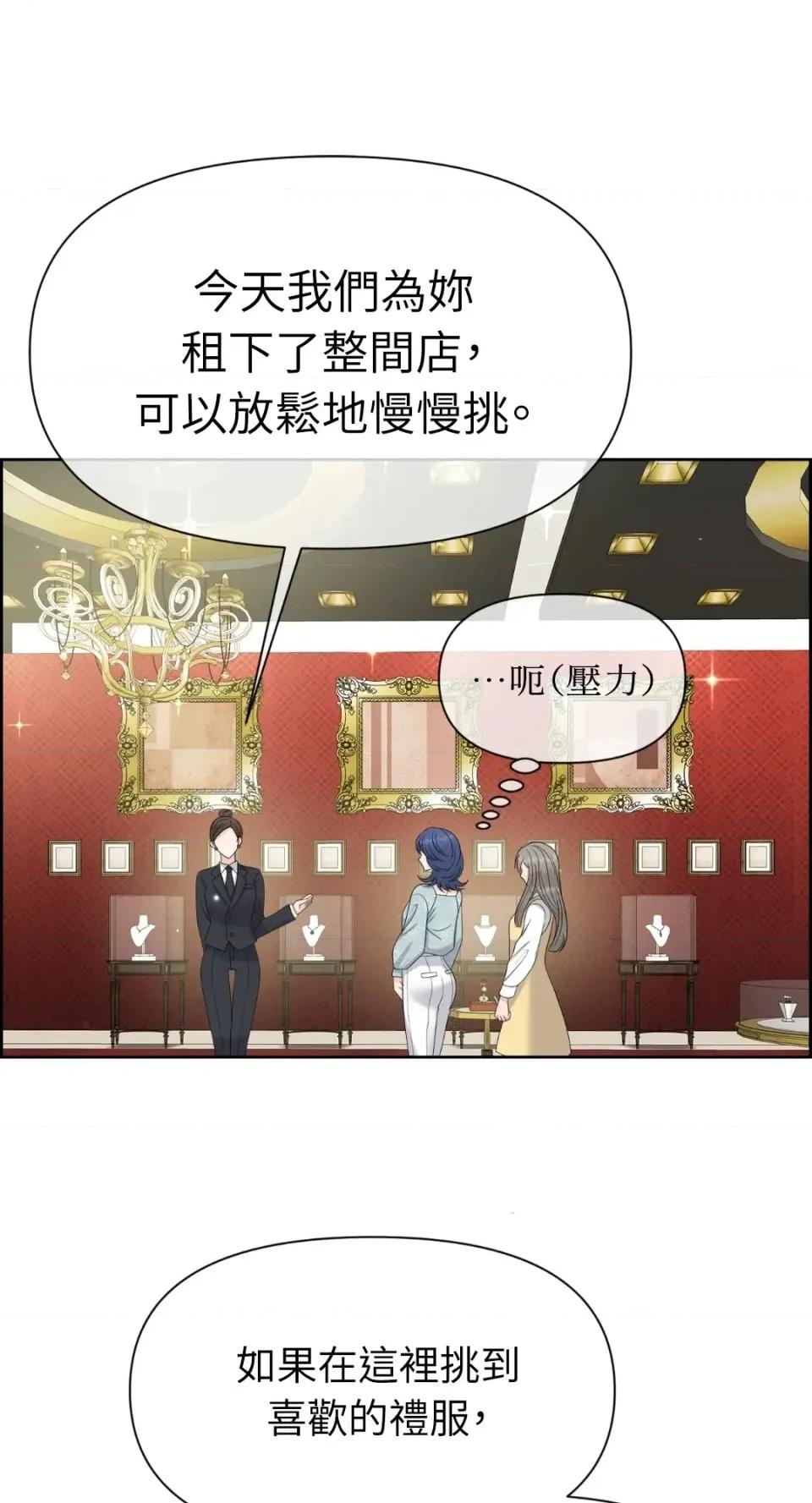 想要選哪一個Alpha? 想要選哪一個Alpha?-第69話 第14页