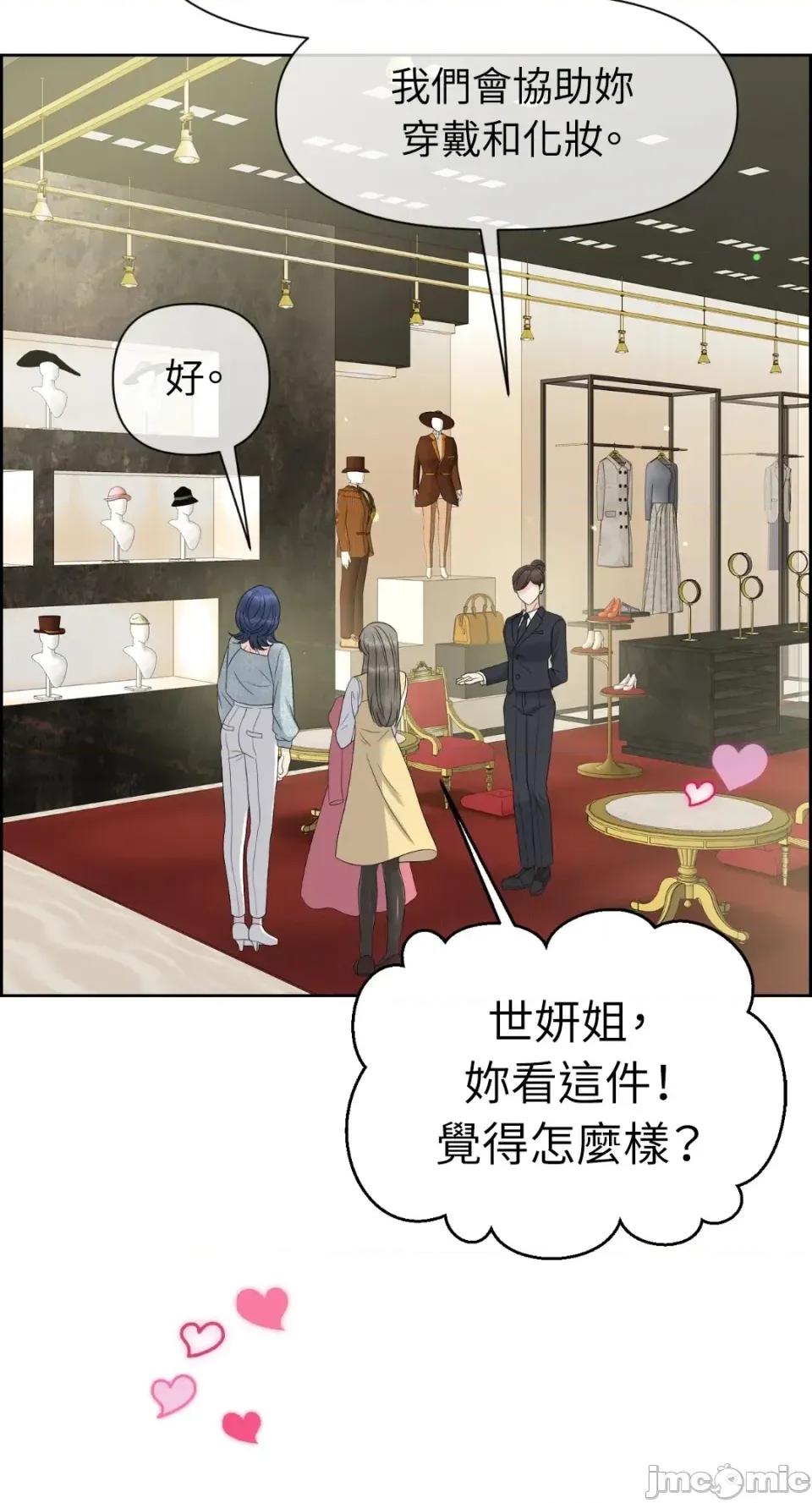 想要選哪一個Alpha? 想要選哪一個Alpha?-第69話 第15页