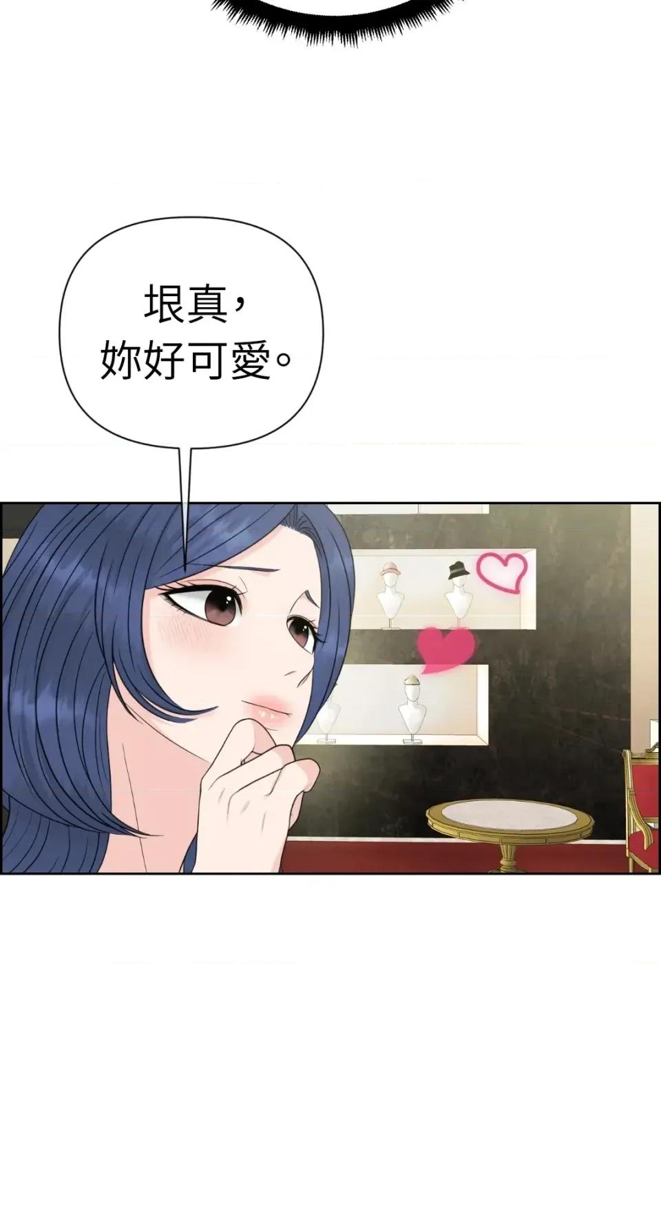 想要選哪一個Alpha? 想要選哪一個Alpha?-第69話 第18页
