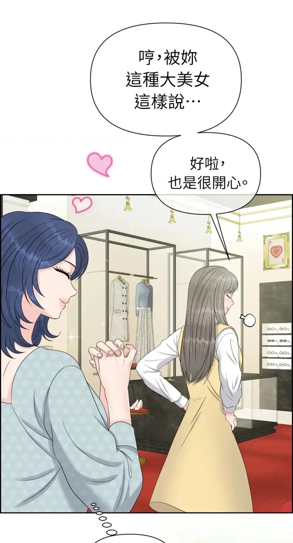 想要選哪一個Alpha? 想要選哪一個Alpha?-第69話 第19页