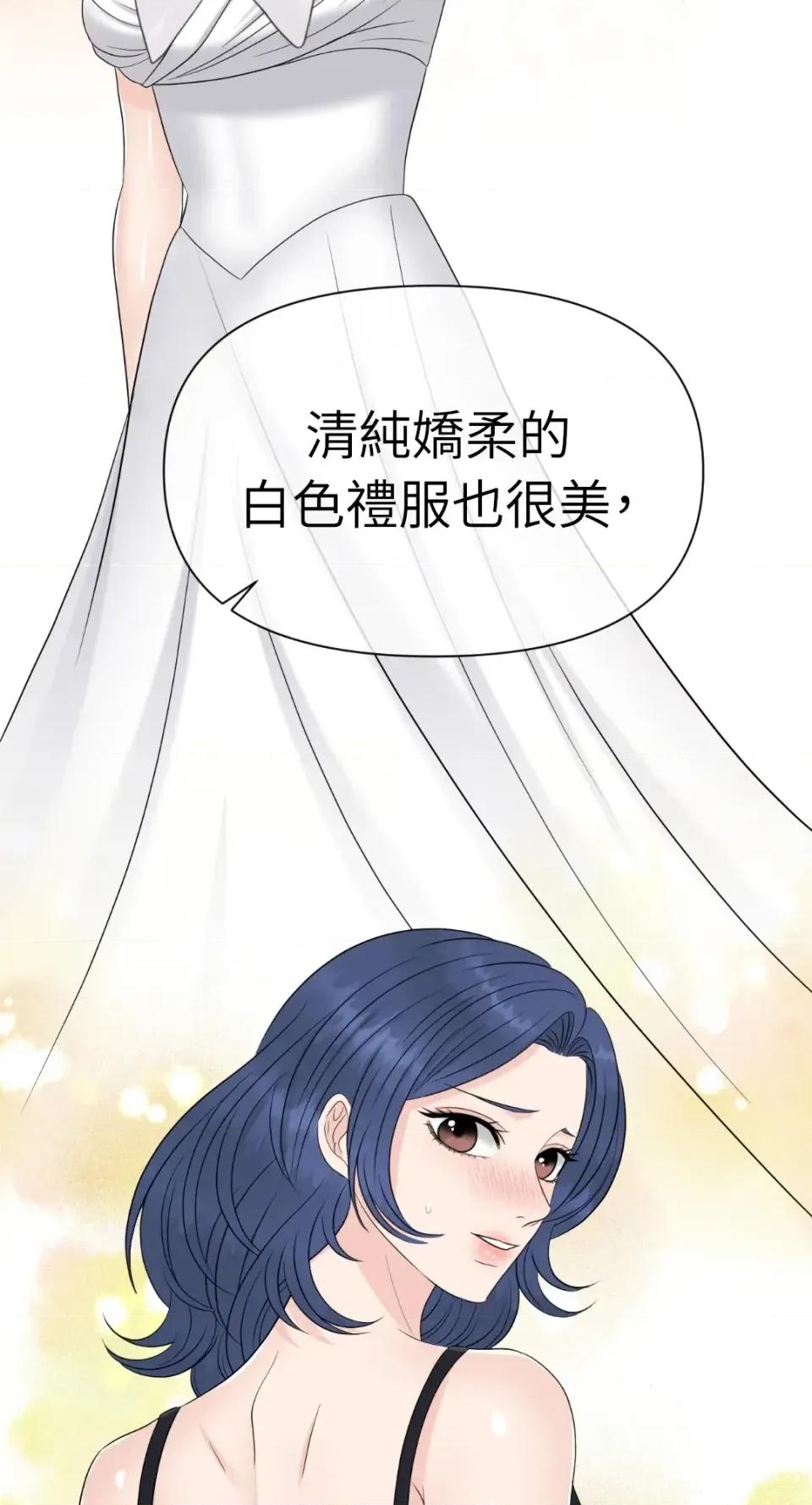 想要選哪一個Alpha? 想要選哪一個Alpha?-第69話 第23页