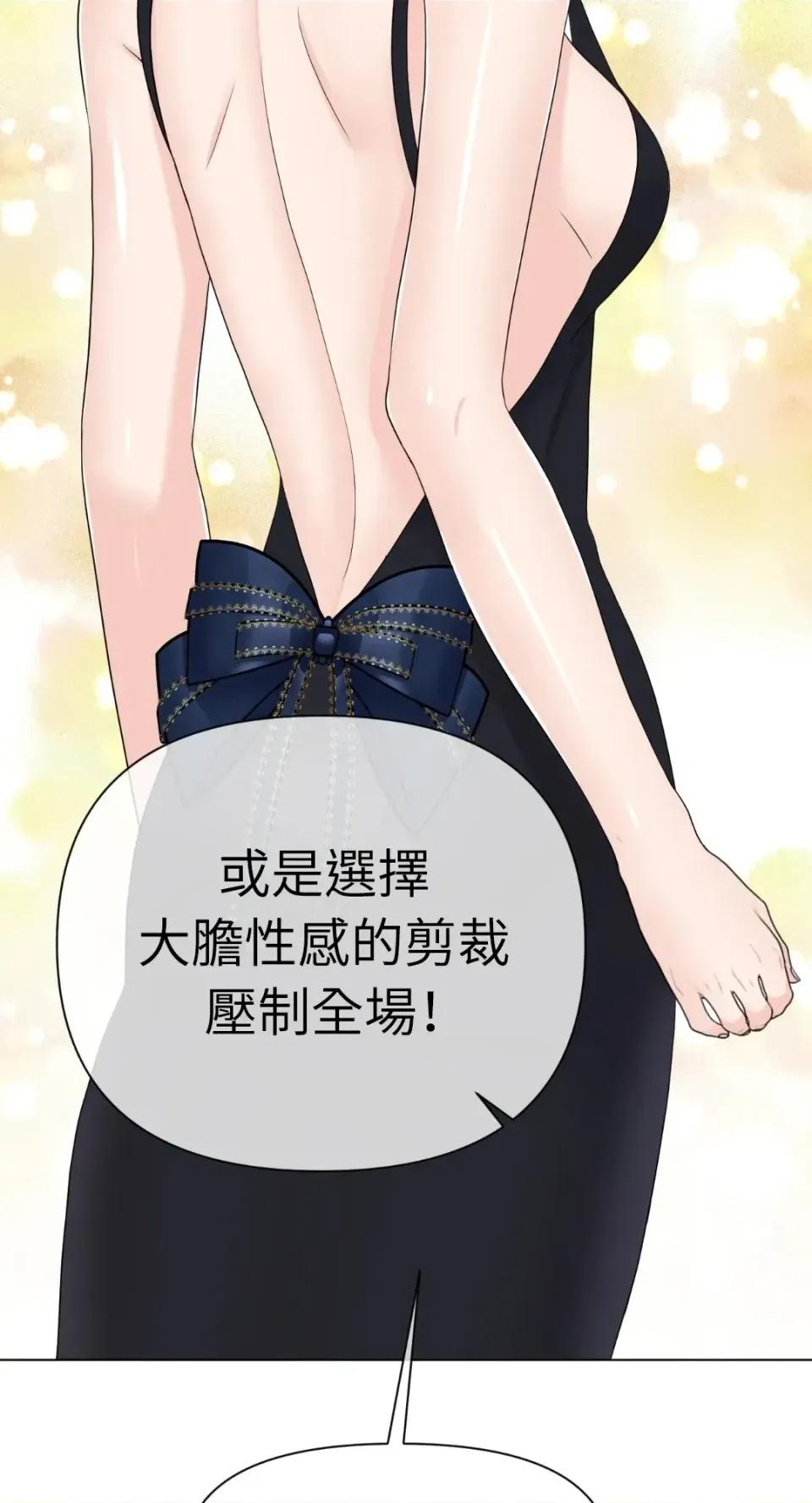 想要選哪一個Alpha? 想要選哪一個Alpha?-第69話 第24页