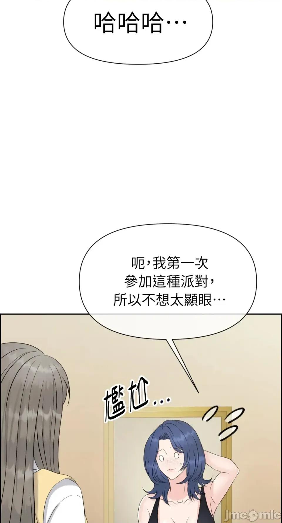想要選哪一個Alpha? 想要選哪一個Alpha?-第69話 第25页