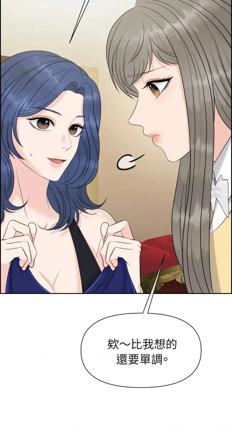 想要選哪一個Alpha? 想要選哪一個Alpha?-第69話 第27页