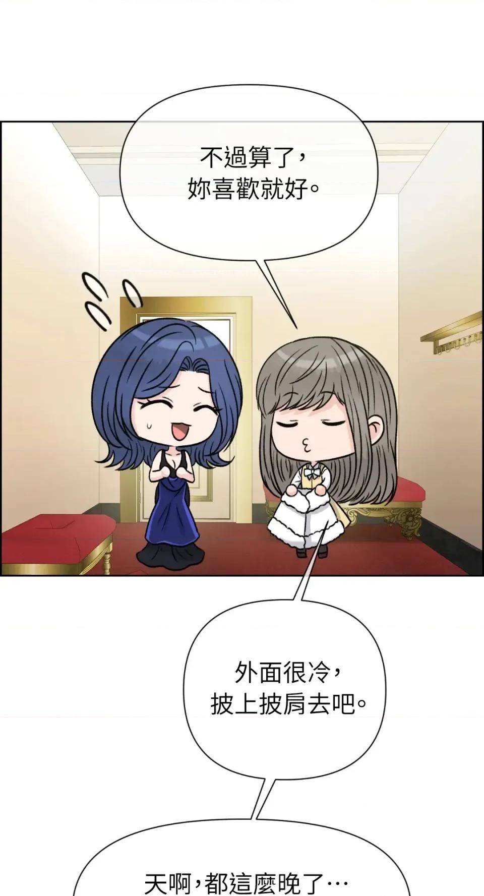 想要選哪一個Alpha? 想要選哪一個Alpha?-第69話 第28页