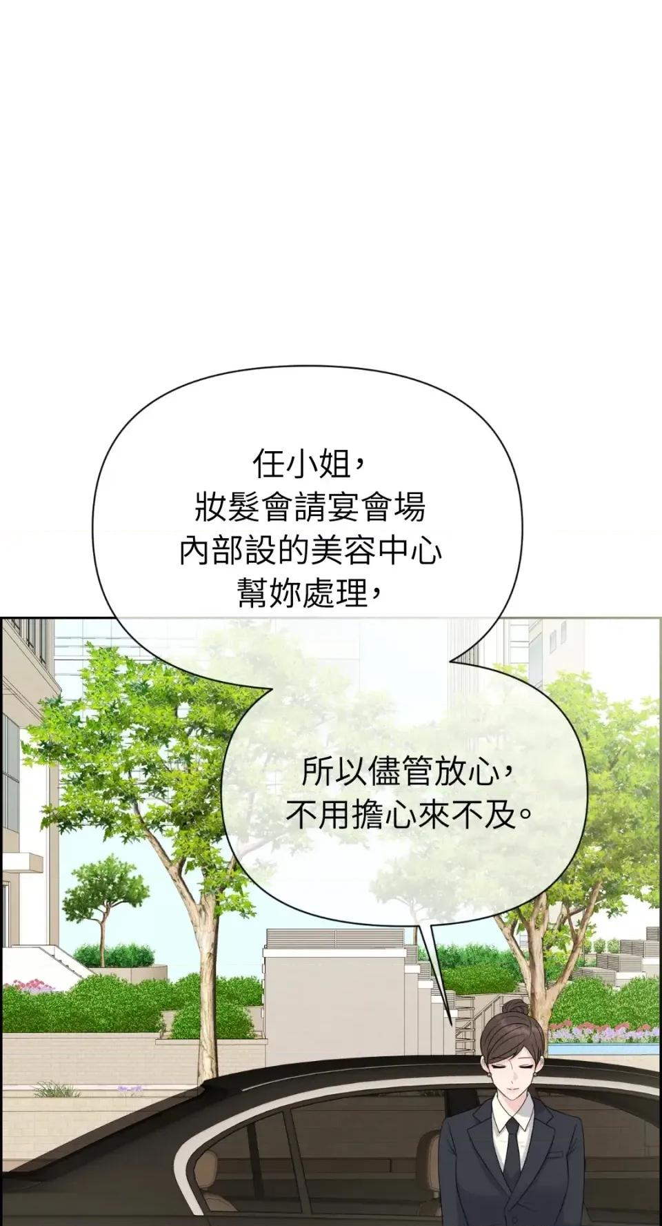 想要選哪一個Alpha? 想要選哪一個Alpha?-第69話 第31页