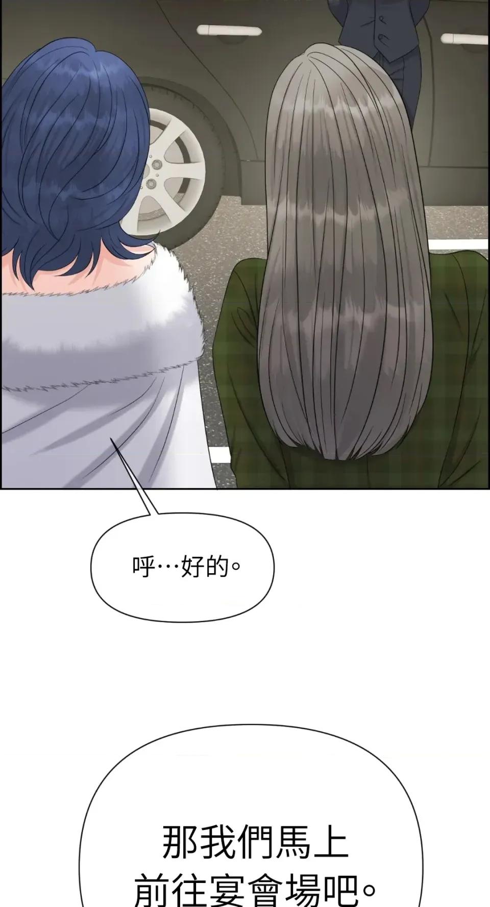 想要選哪一個Alpha? 想要選哪一個Alpha?-第69話 第32页